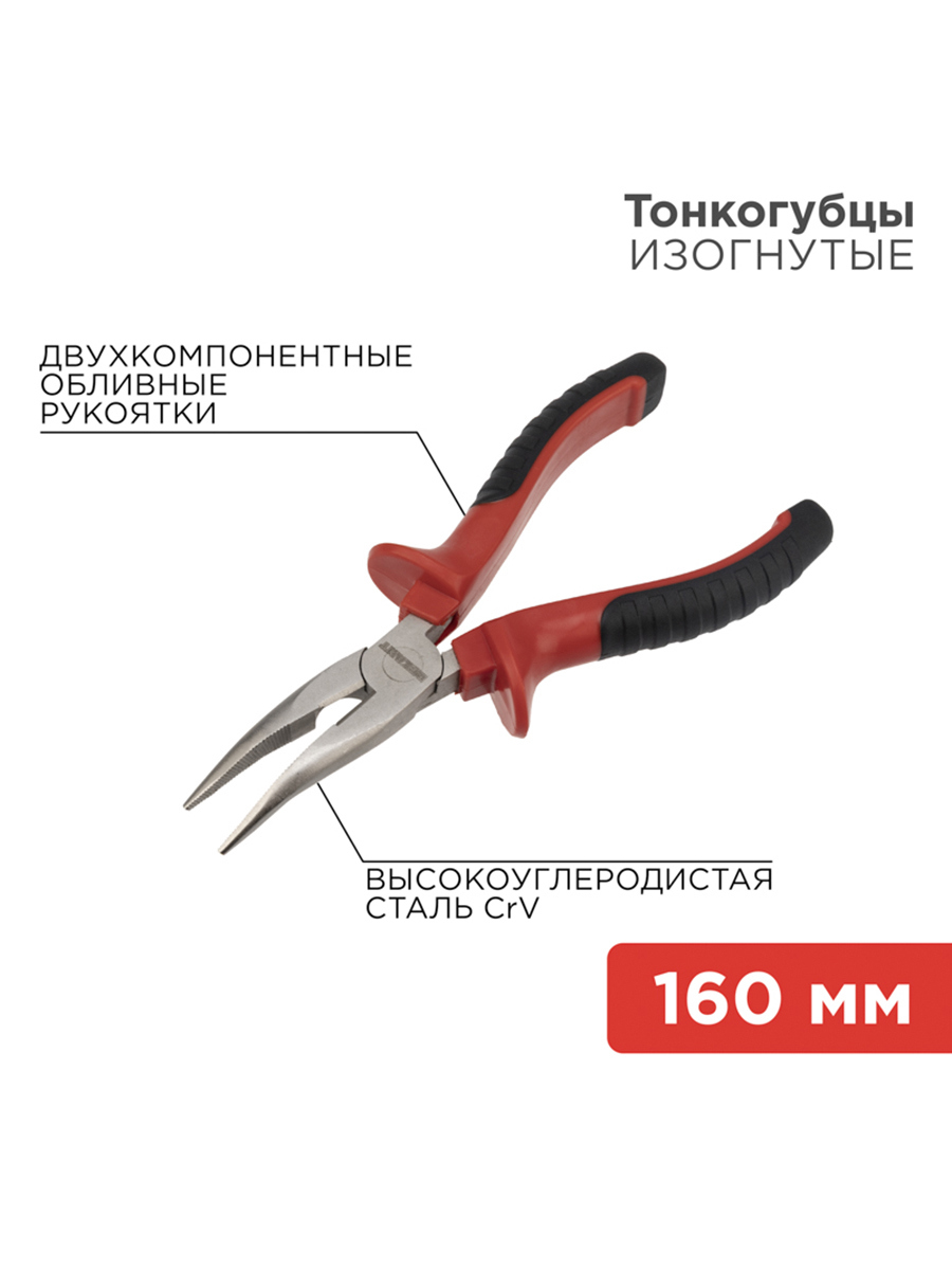 Изображение товара Тонкогубцы Rexant 12-4620 изогнутые 160 мм для точных работ