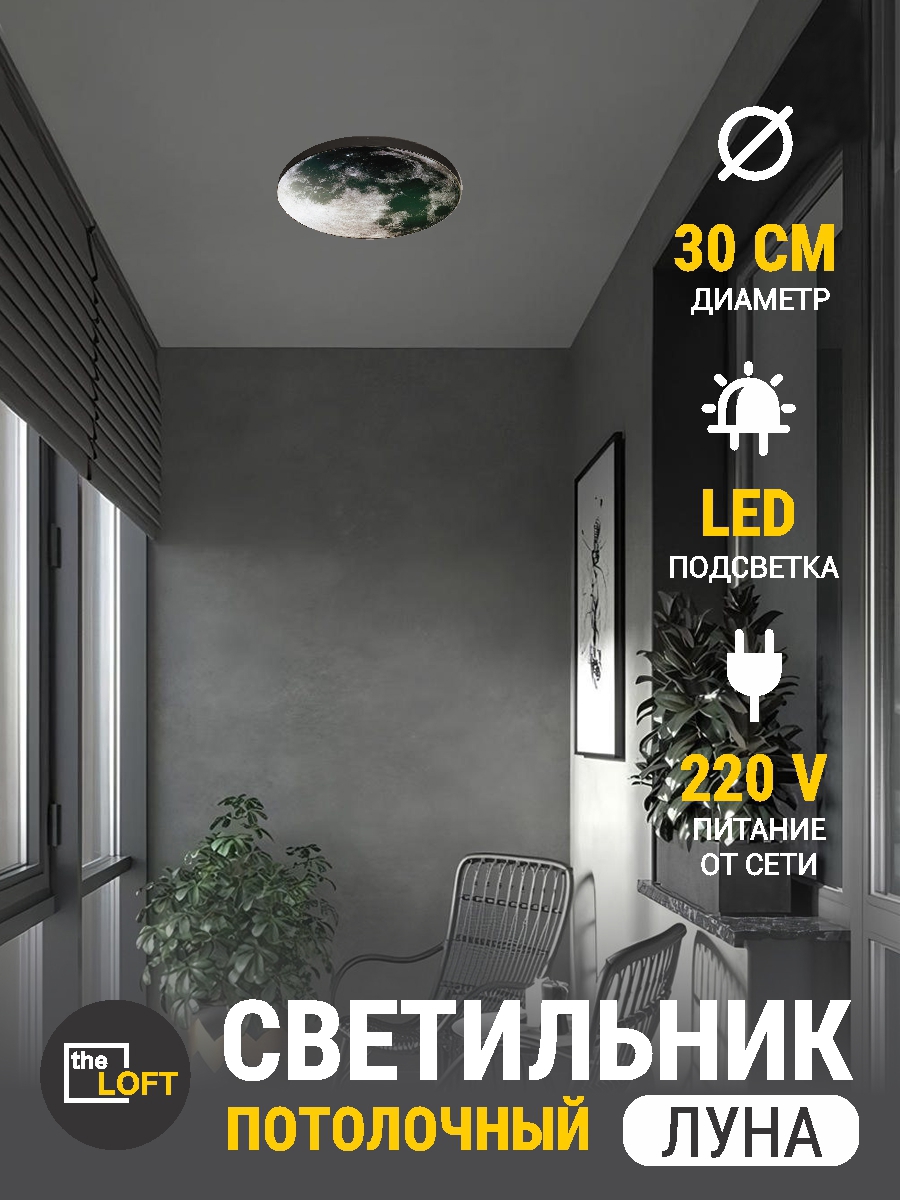 Изображение товара Светильник настенно-потолочный светодиодный Reklama Лофт 000028_30_6k_потолок с пультом 9 м² холодный белый (голубой) свет цвет серый/серебристый