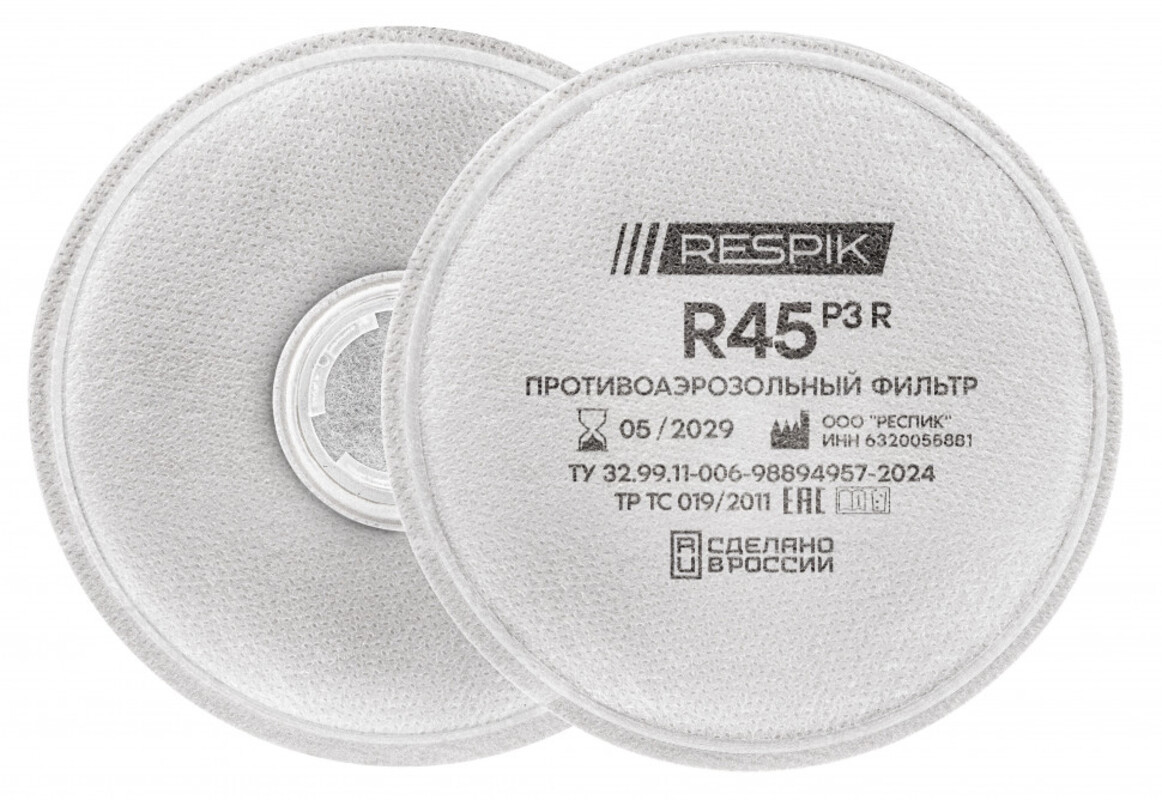 Изображение товара Противоаэрозольный фильтр RESPIK R45 P3R 2 шт для респираторов