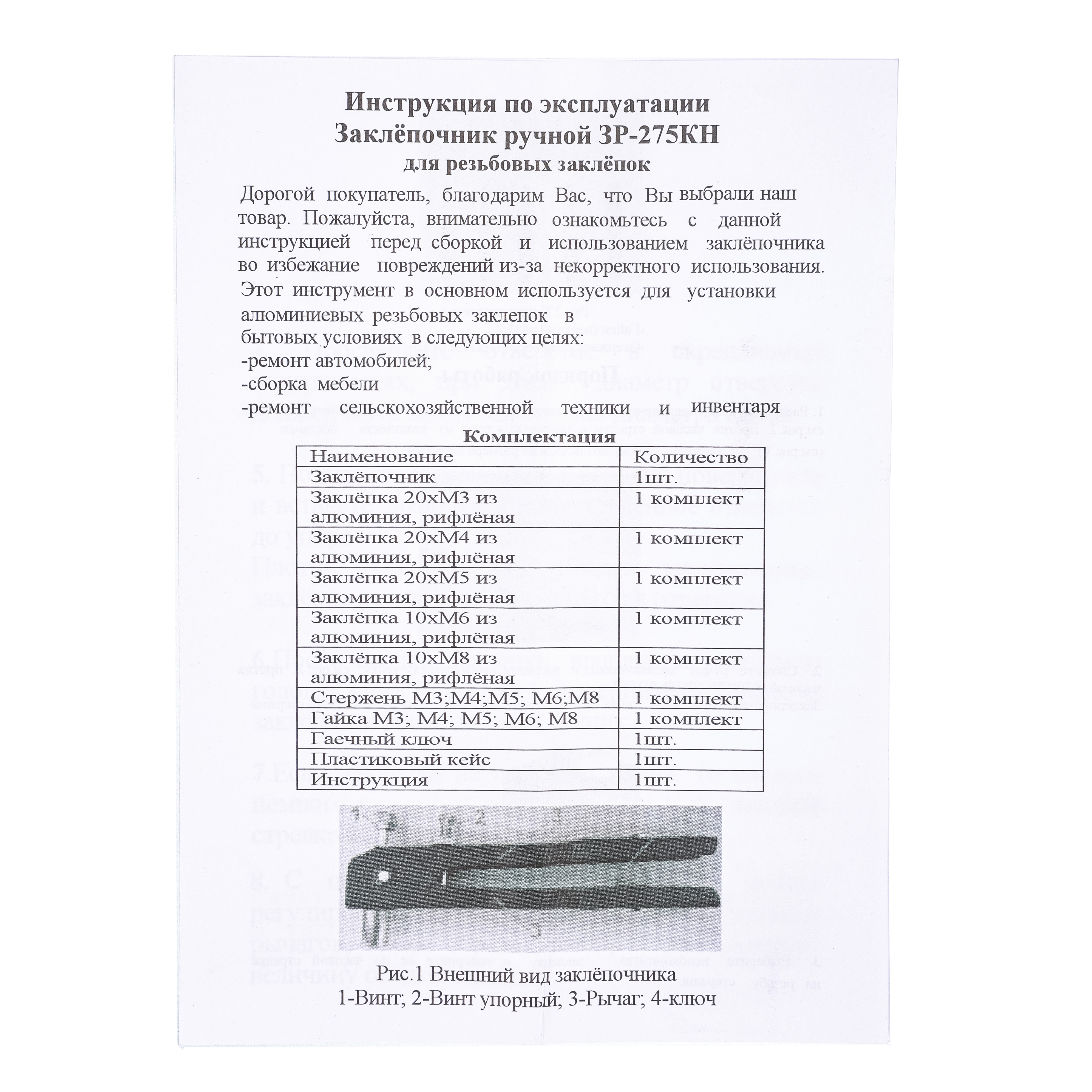 Превью изображения товара