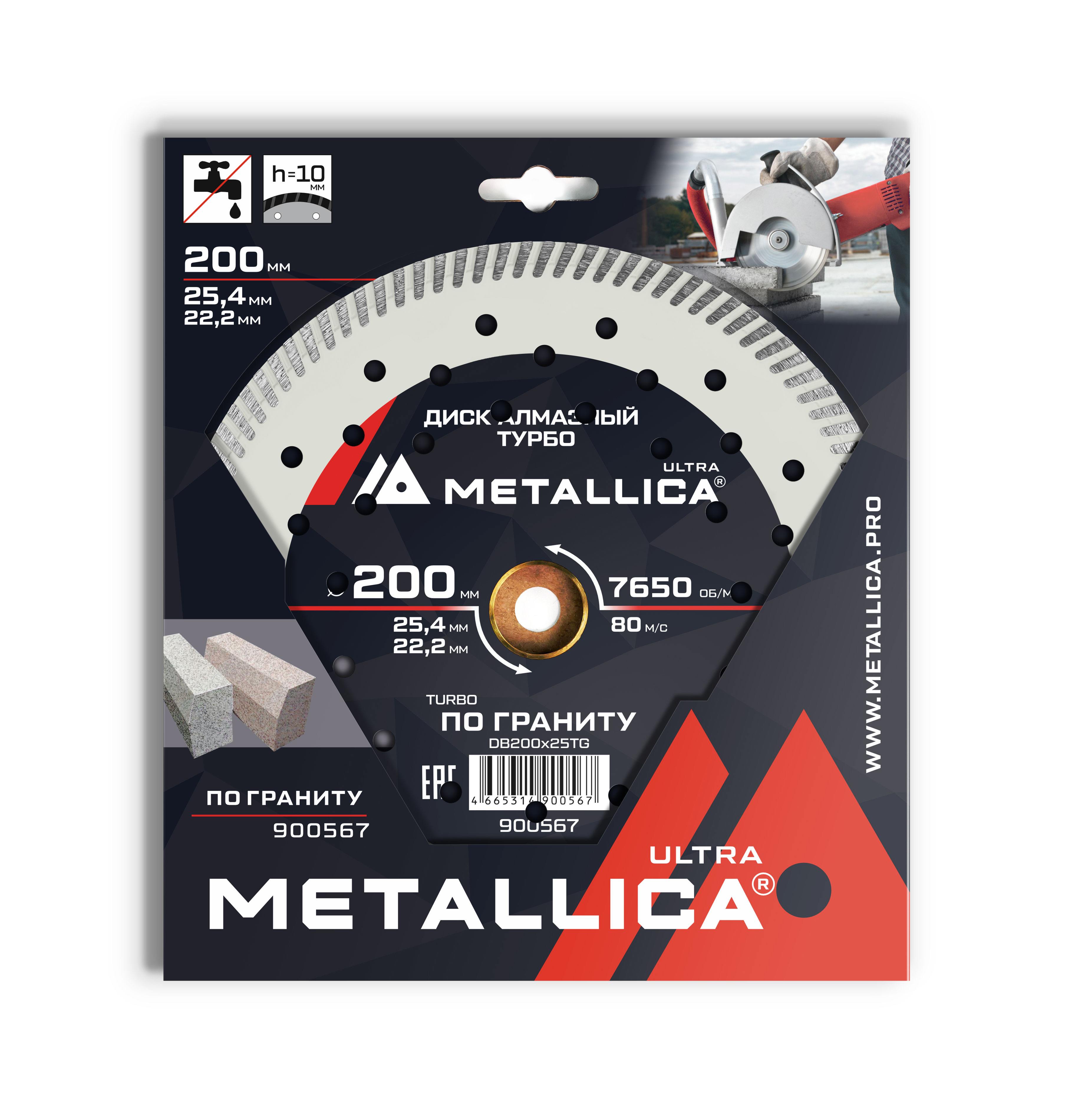 Изображение товара Диск алмазный по граниту METALLICA Ultra 200x25,4 мм турбо для профессиональной резки