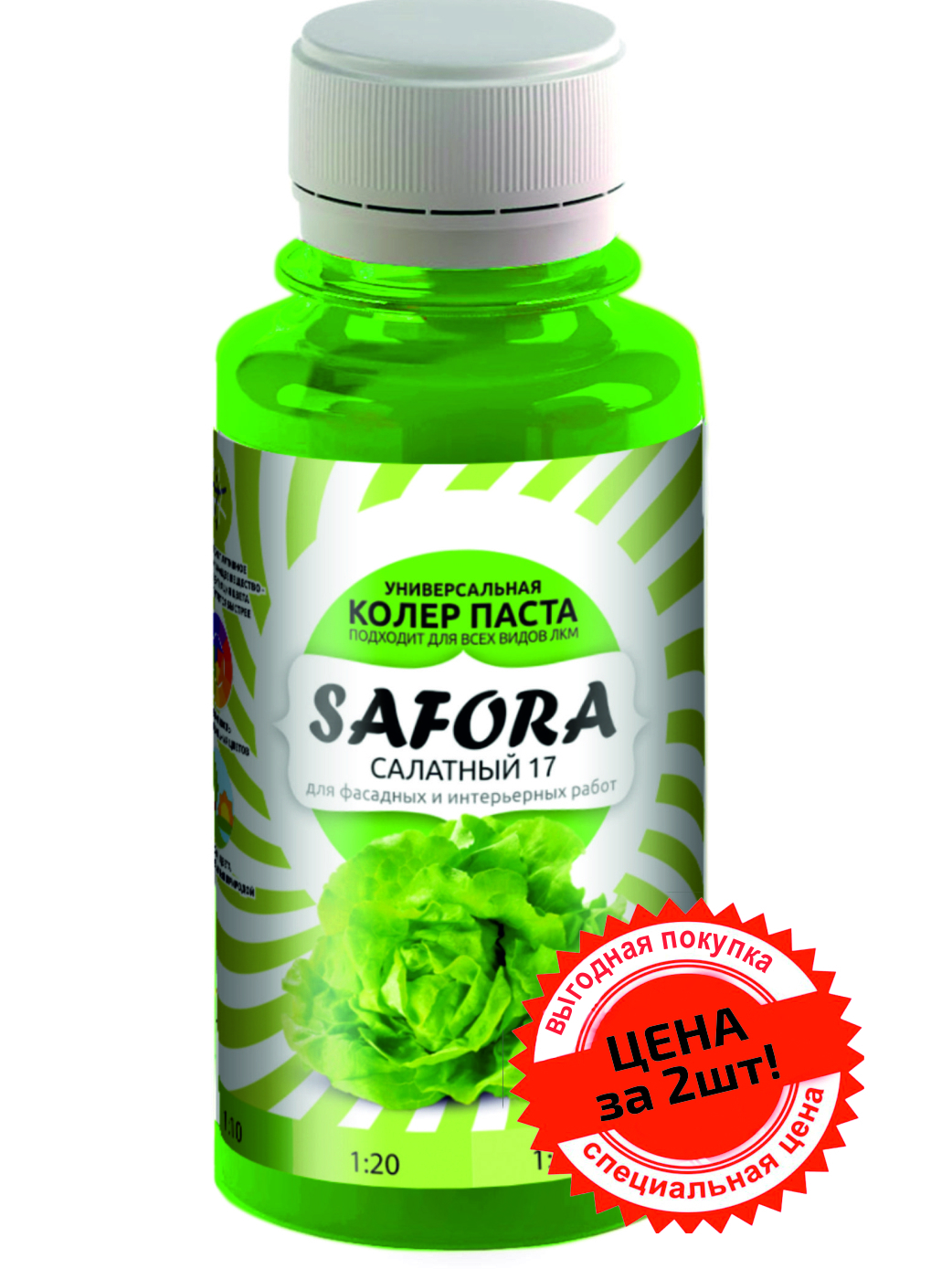 Изображение товара Краситель Safora 17 салатовый 0.1 л для колеровки