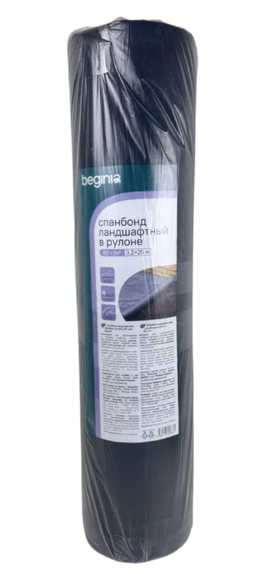 Изображение товара Укрывной материал BEGINIA Спанбонд 60 г/м² 3.2x25 м черный полипропилен
