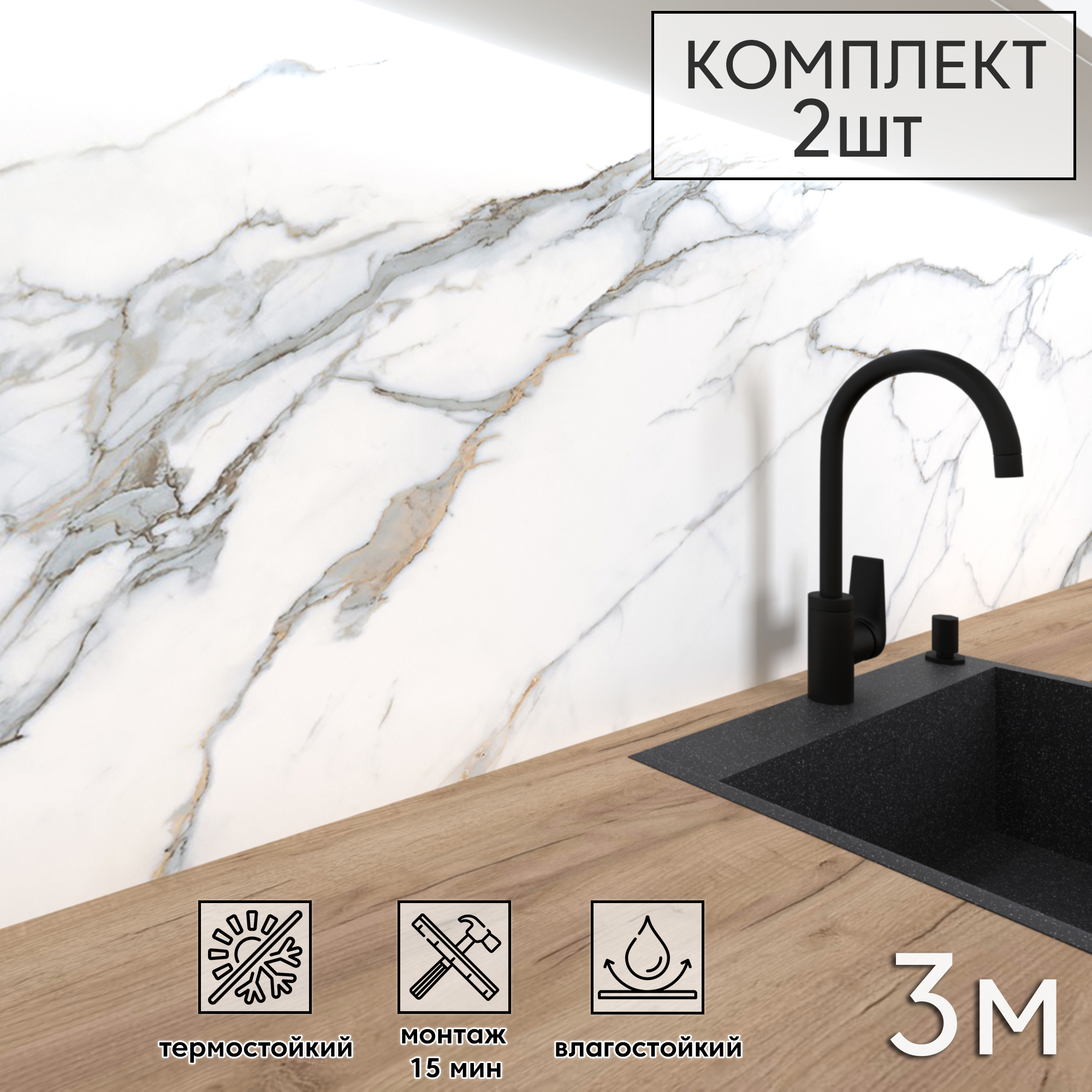 Изображение товара Стеновая панель Фартукофф Мрамор Каррара 2 шт ПВХ серый белый мрамор 300х60 мм