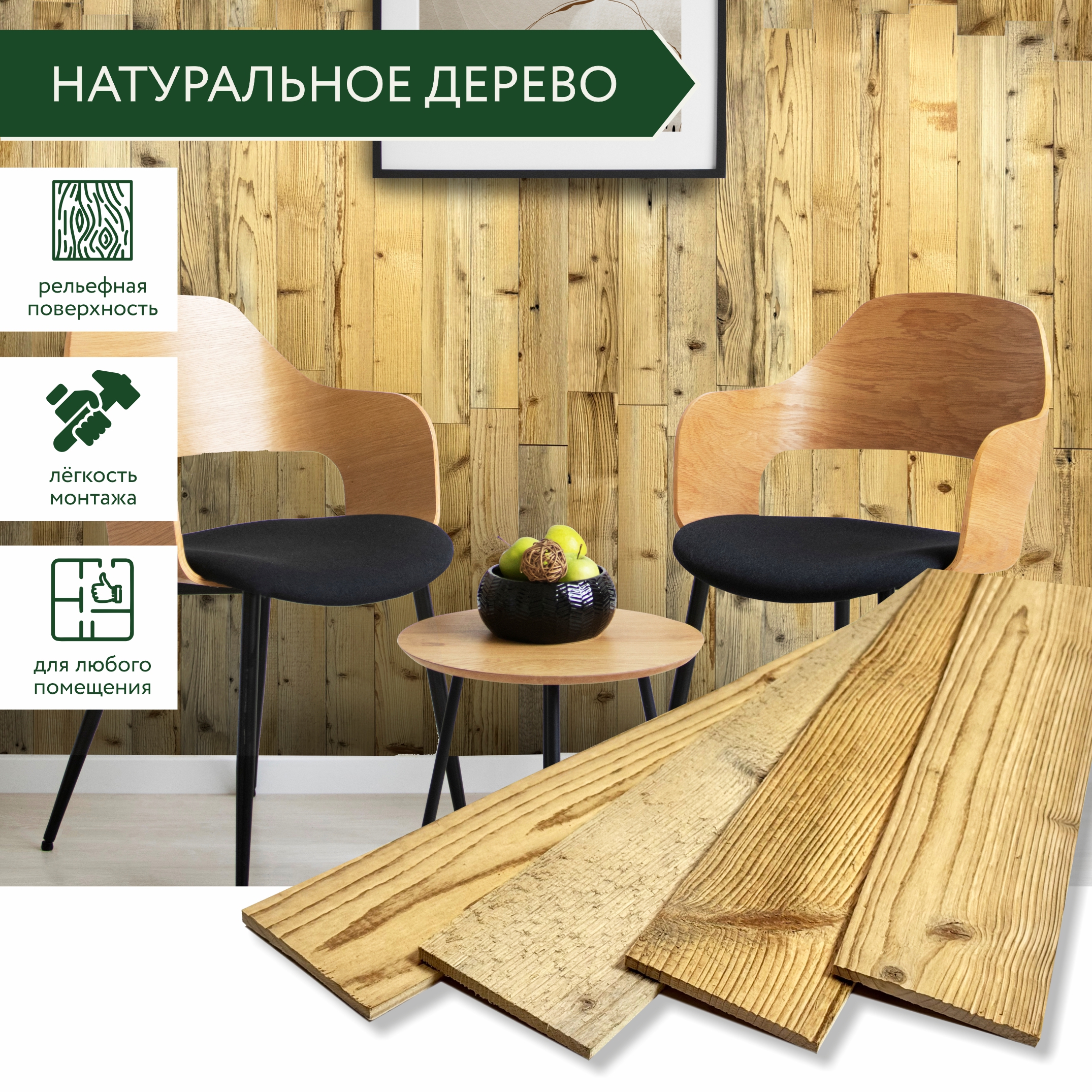 Изображение товара Стеновая 3D панель из амбарной доски Пшеничные ART BARN WOOD 800x100x7 мм