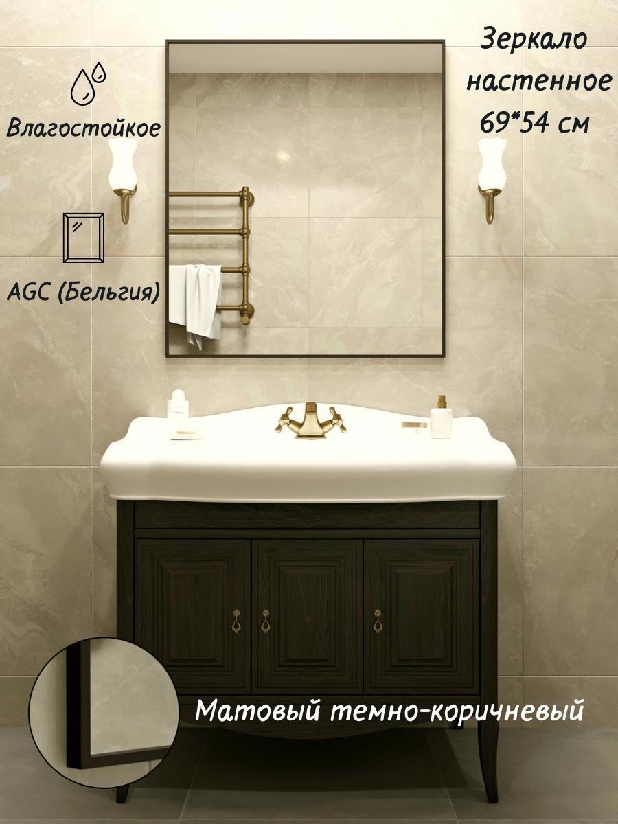 Изображение товара Зеркало Toda Alma 693540 Зеркало для ванной комнаты без подсветки 54x69см