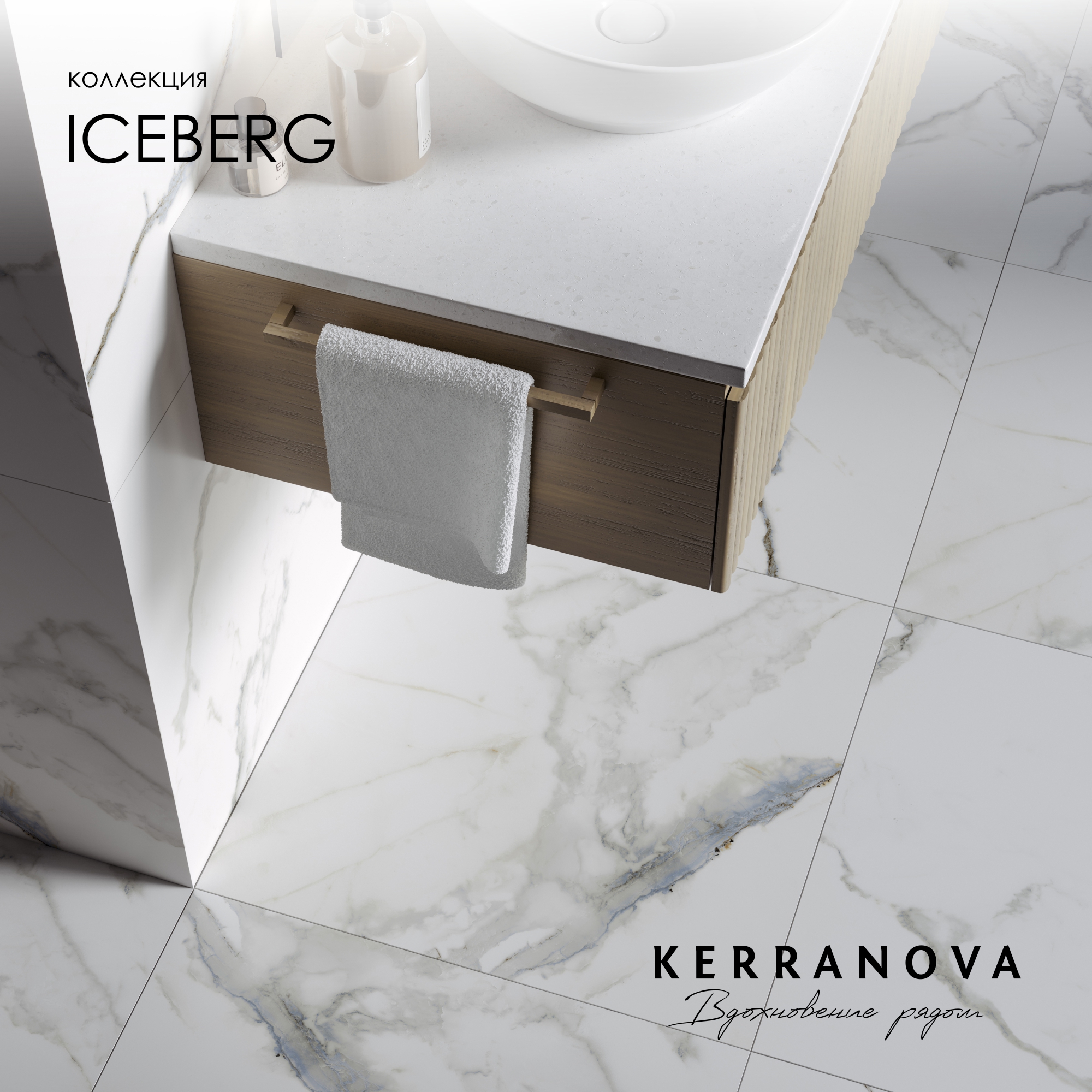 Изображение товара Керамогранит Kerranova Iceberg 600x600 мм белый с голубыми прожилками