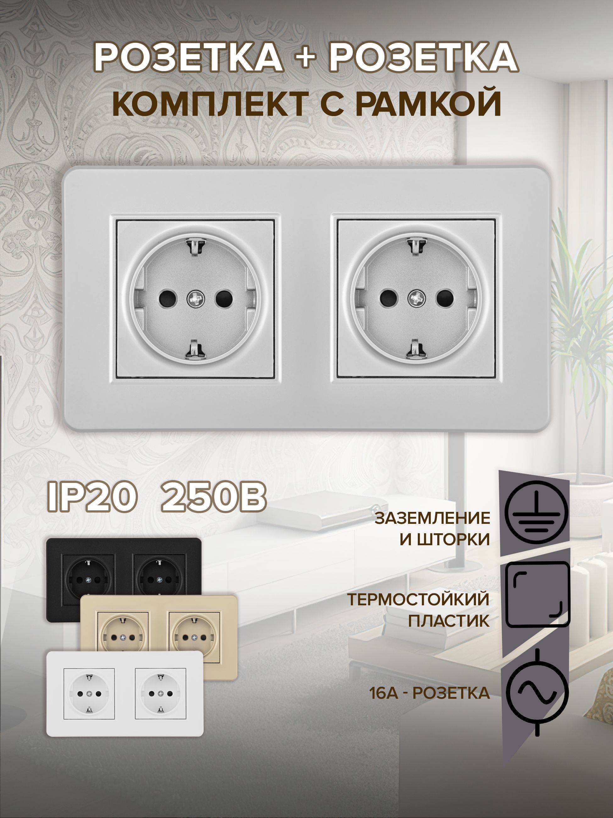 Изображение товара Розетка двойная встраиваемая с рамкой Arte Milano SET16-2-40-1x2.silver, з заземлением