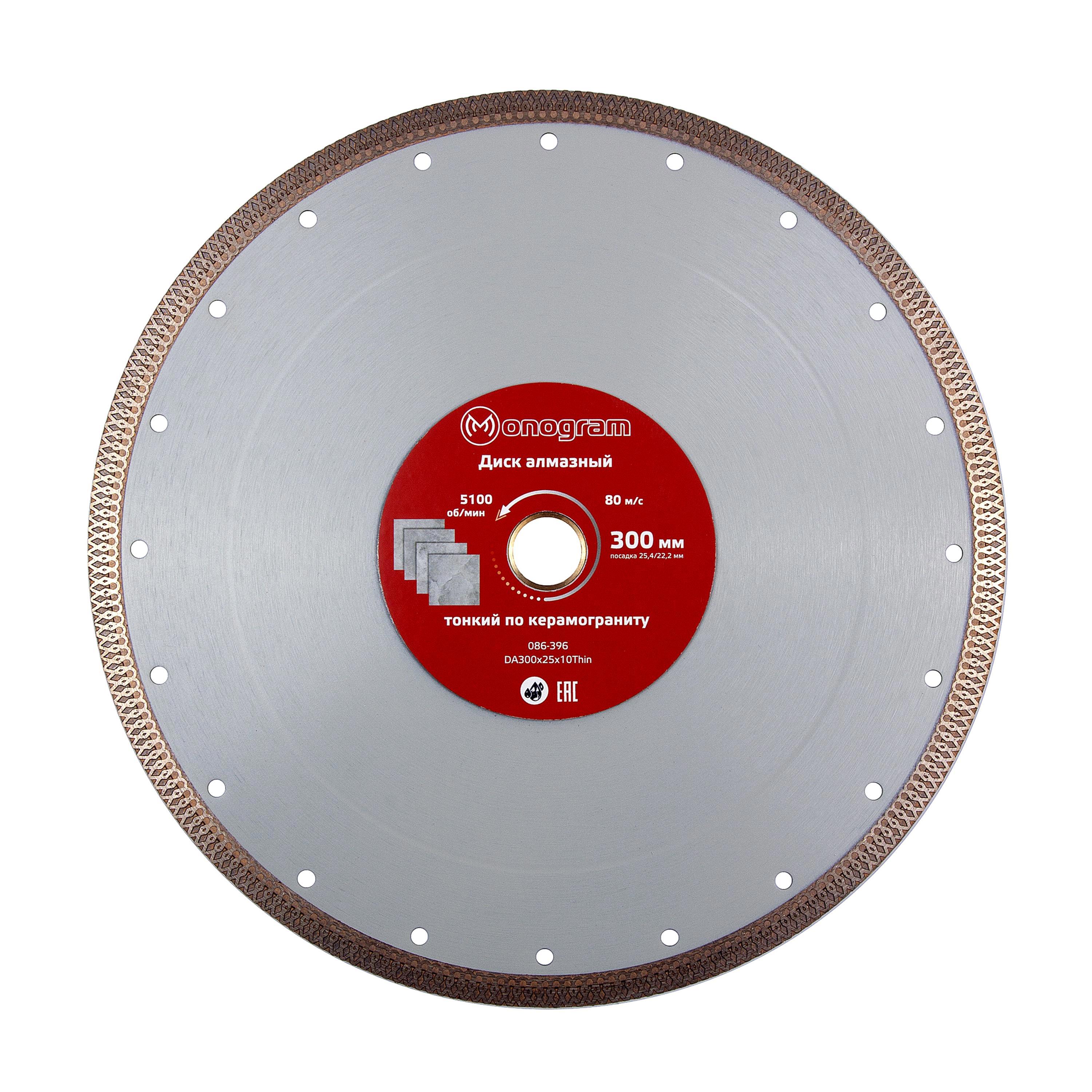 Изображение товара Диск алмазный турбо-тонкий Monogram 300x25.4/22.2x10 мм