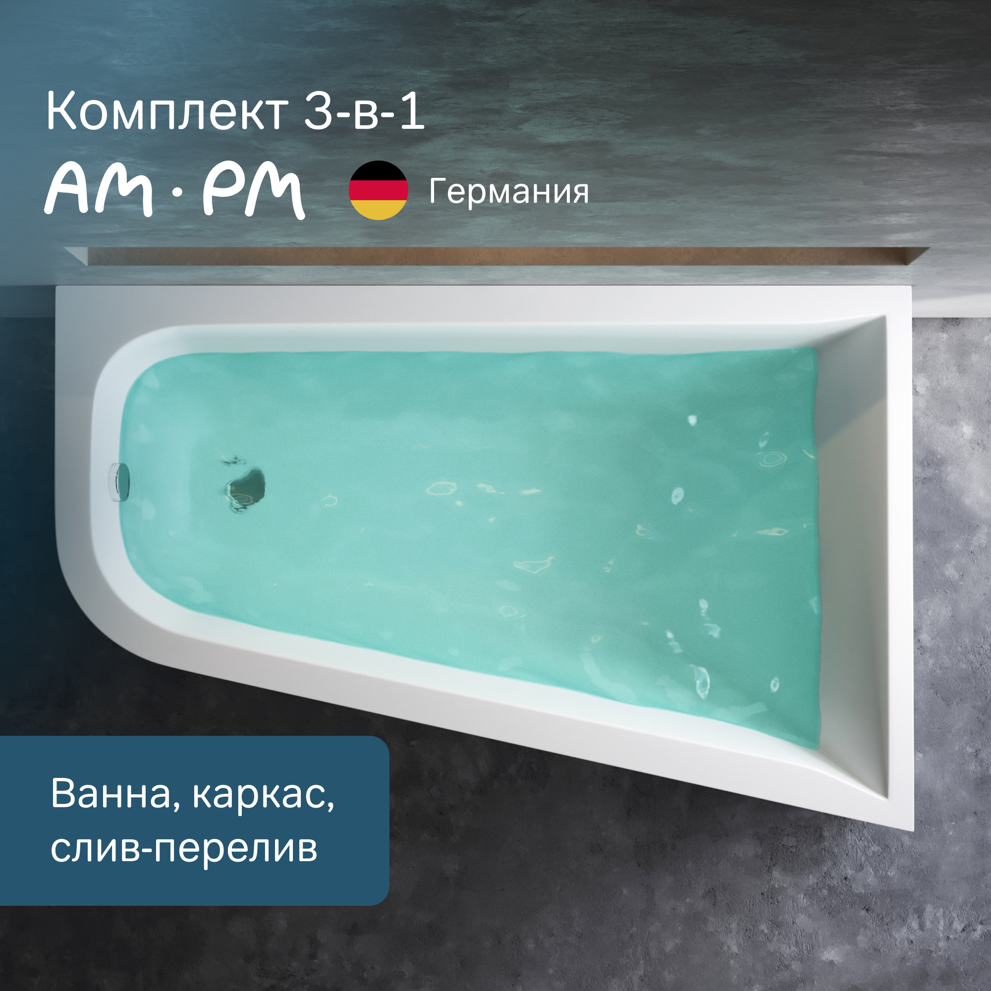 Изображение товара Современная ванна AM.PM W72A-160R100W-A2ROFL из акрила с усиленными бортами