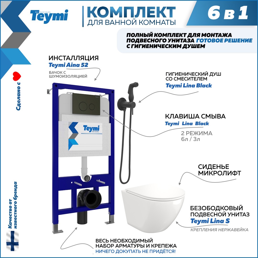 Изображение товара Комплект инсталляция с унитазом Teymi Lina f07912 цвет белый