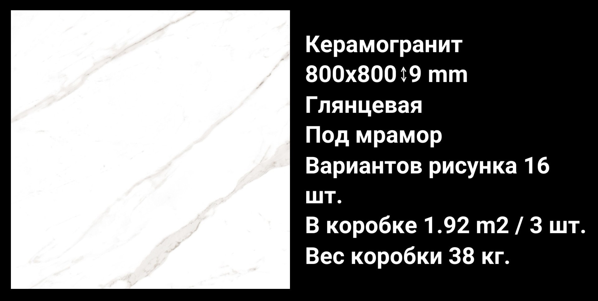 Изображение товара Керамогранит Nsceramic NSC8037 глянцевый 80x80 под мрамор