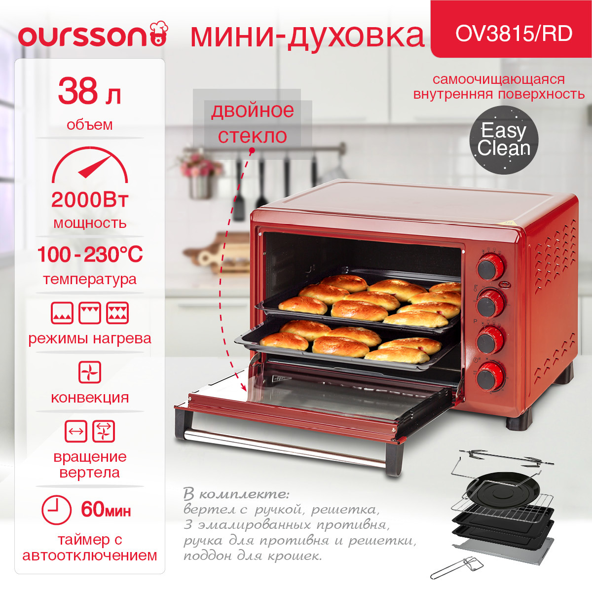 Изображение товара Электропечь Oursson OV3815/RD 38 литров конвекция таймер автоматическое отключение