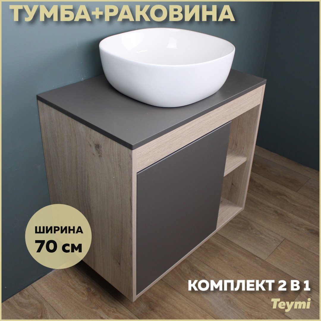 Изображение товара Комплект тумба под раковину Teymi Nura 70 дуб эврика/графит матовый и раковина Solli 41 F03506