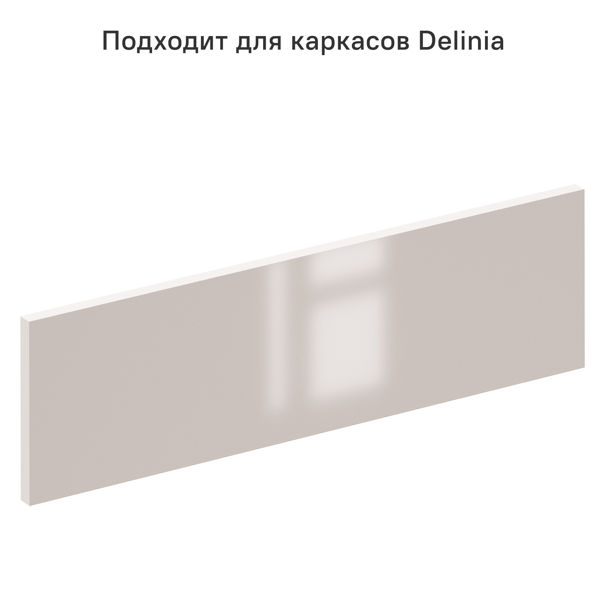 Изображение товара Фасад выдвижного ящика 17x45 см Аша для кухни низкий глянец Россия