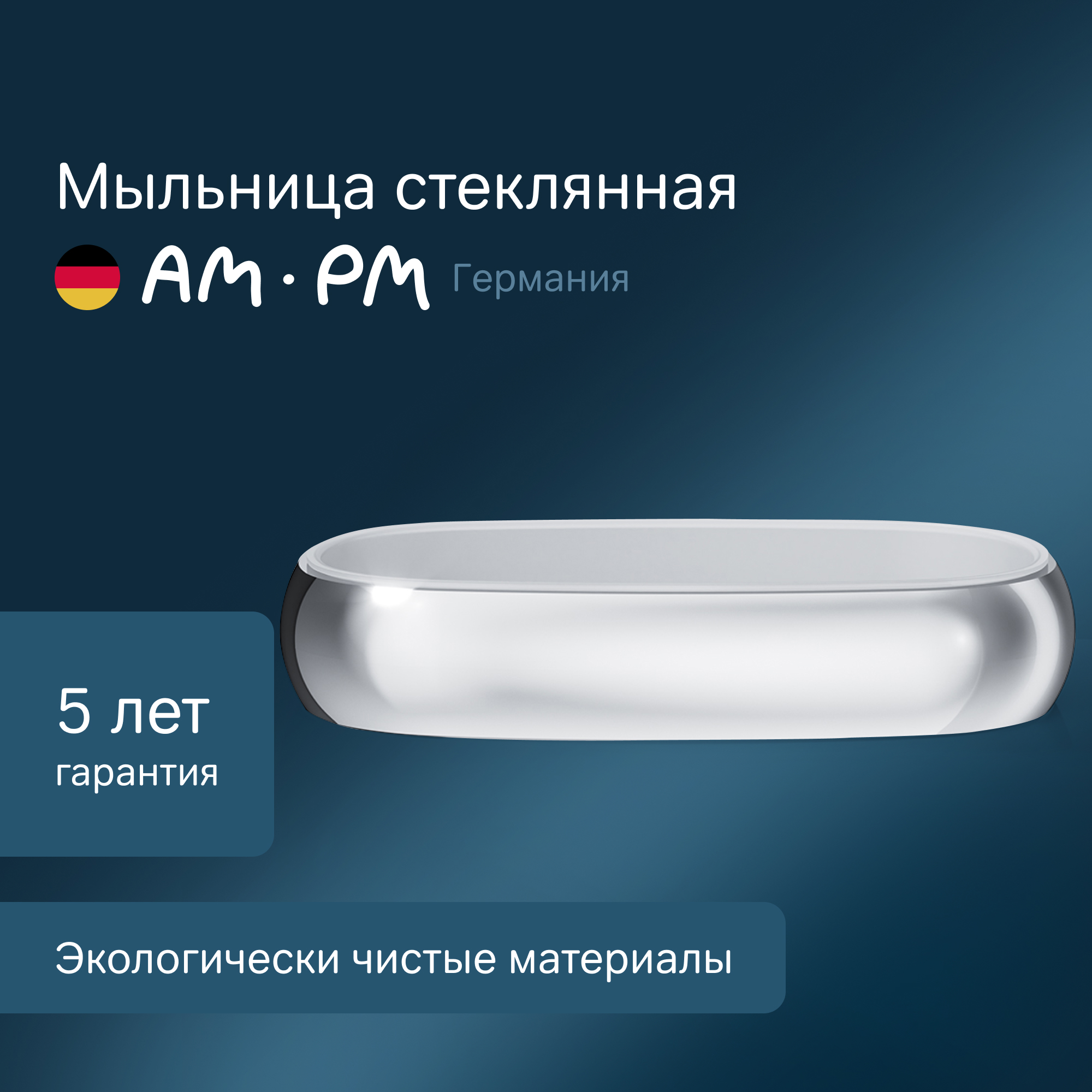 Изображение товара Мыльница Am.pm Sensation A3031200 из стекла с латунной базой, серый