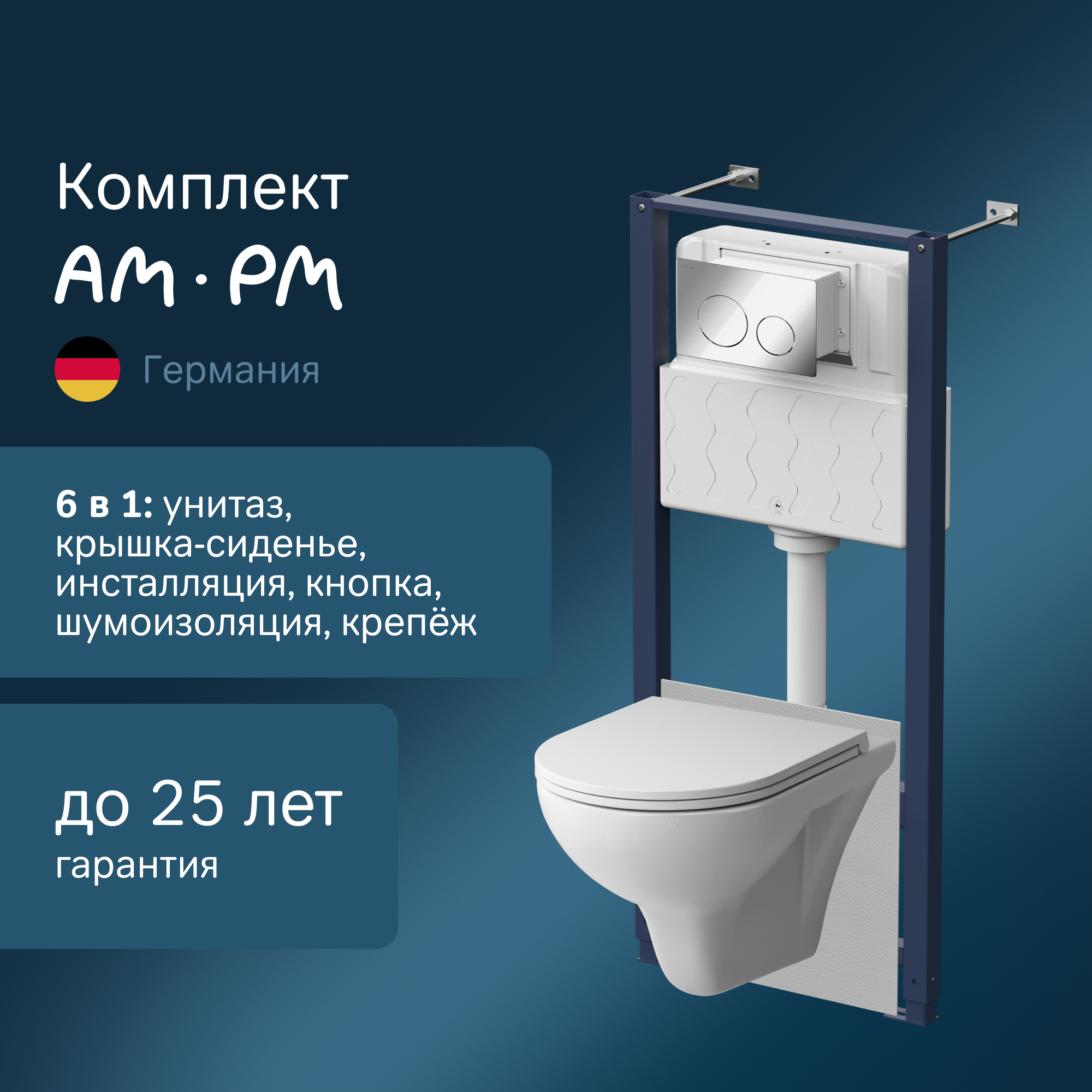 Изображение товара Инсталляция с подвесным унитазом Am.pm Gem, безободковая, глянцевый хром, 49 см