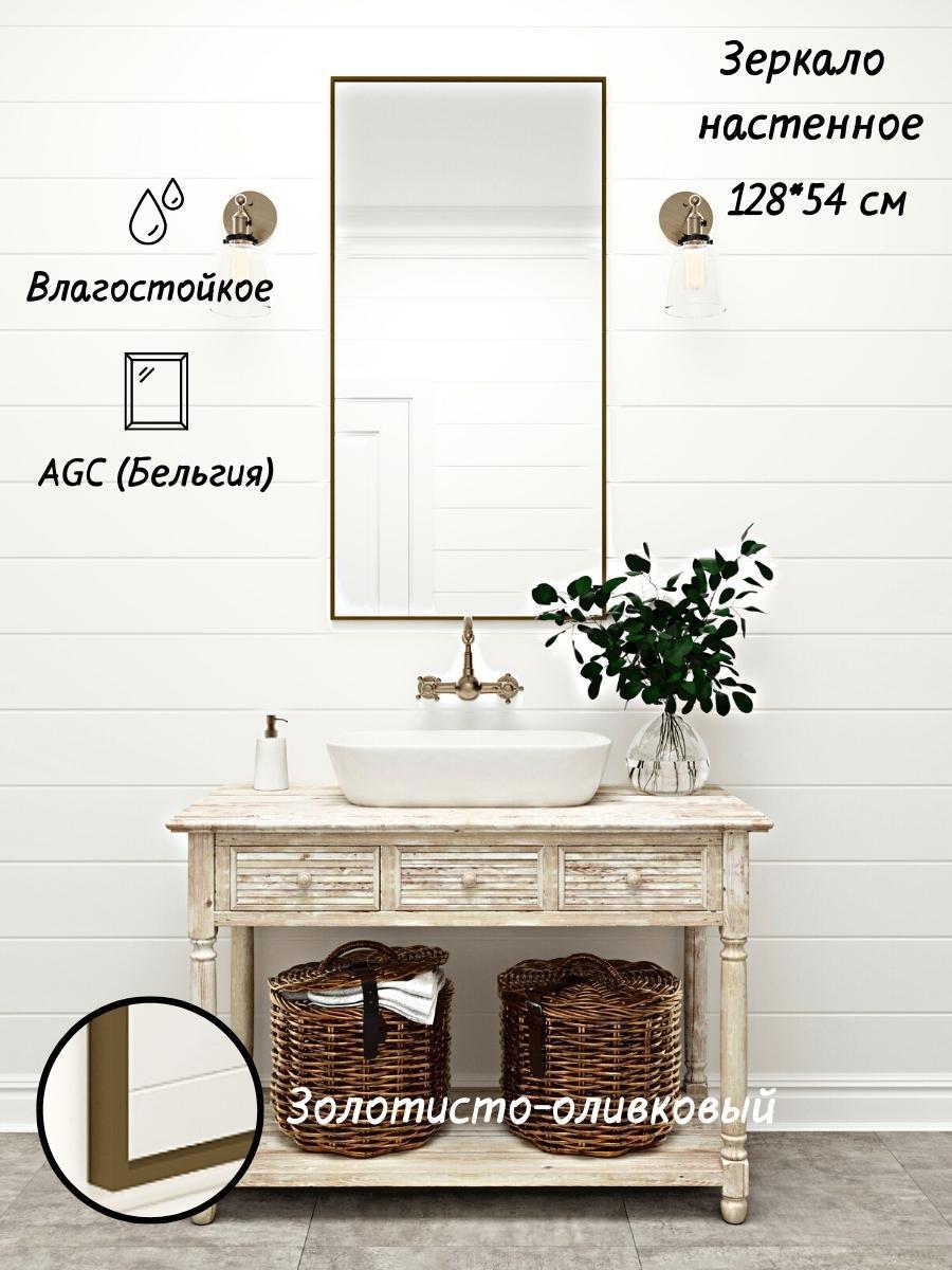 Изображение товара Зеркало для ванной Toda Alma W1280540SH без подсветки 54x128см