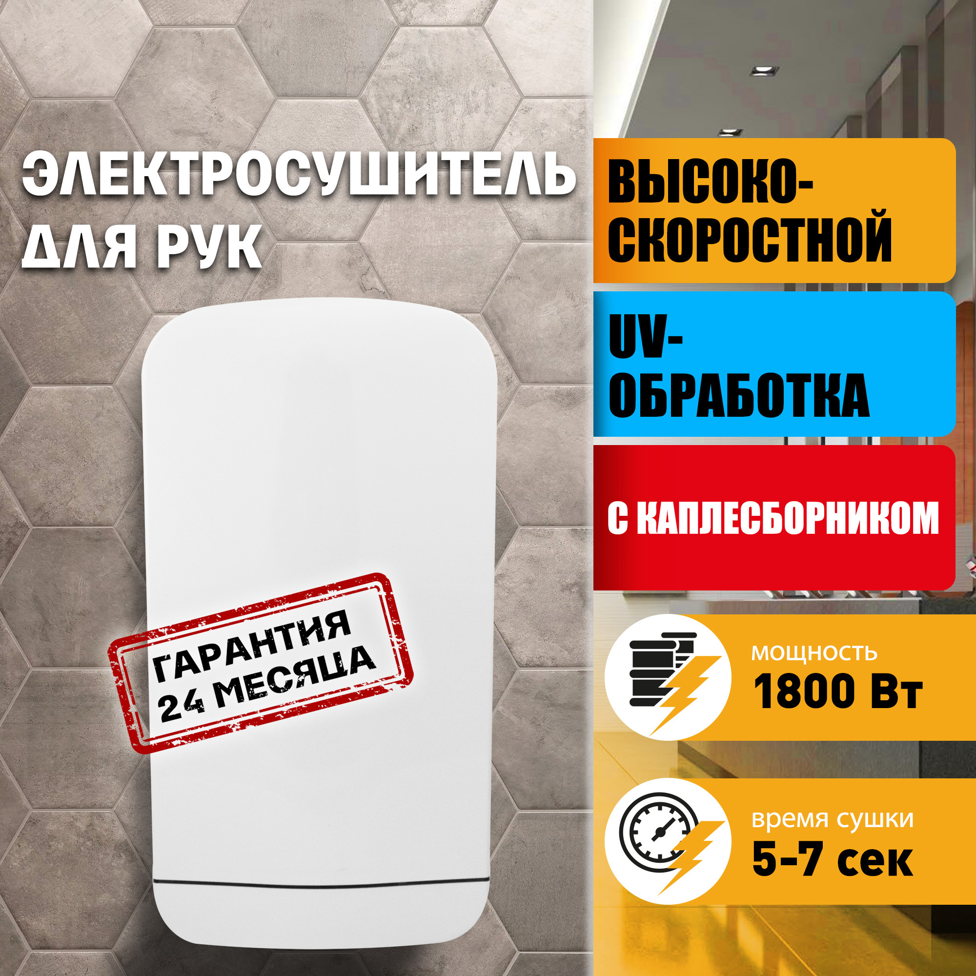 Изображение товара Электросушитель для рук Puff-8880 белый с UV-обеззараживанием и HEPA-фильтром Изображение товара Электросушитель для рук Puff-8880 белый с UV-обеззараживанием и HEPA-фильтром