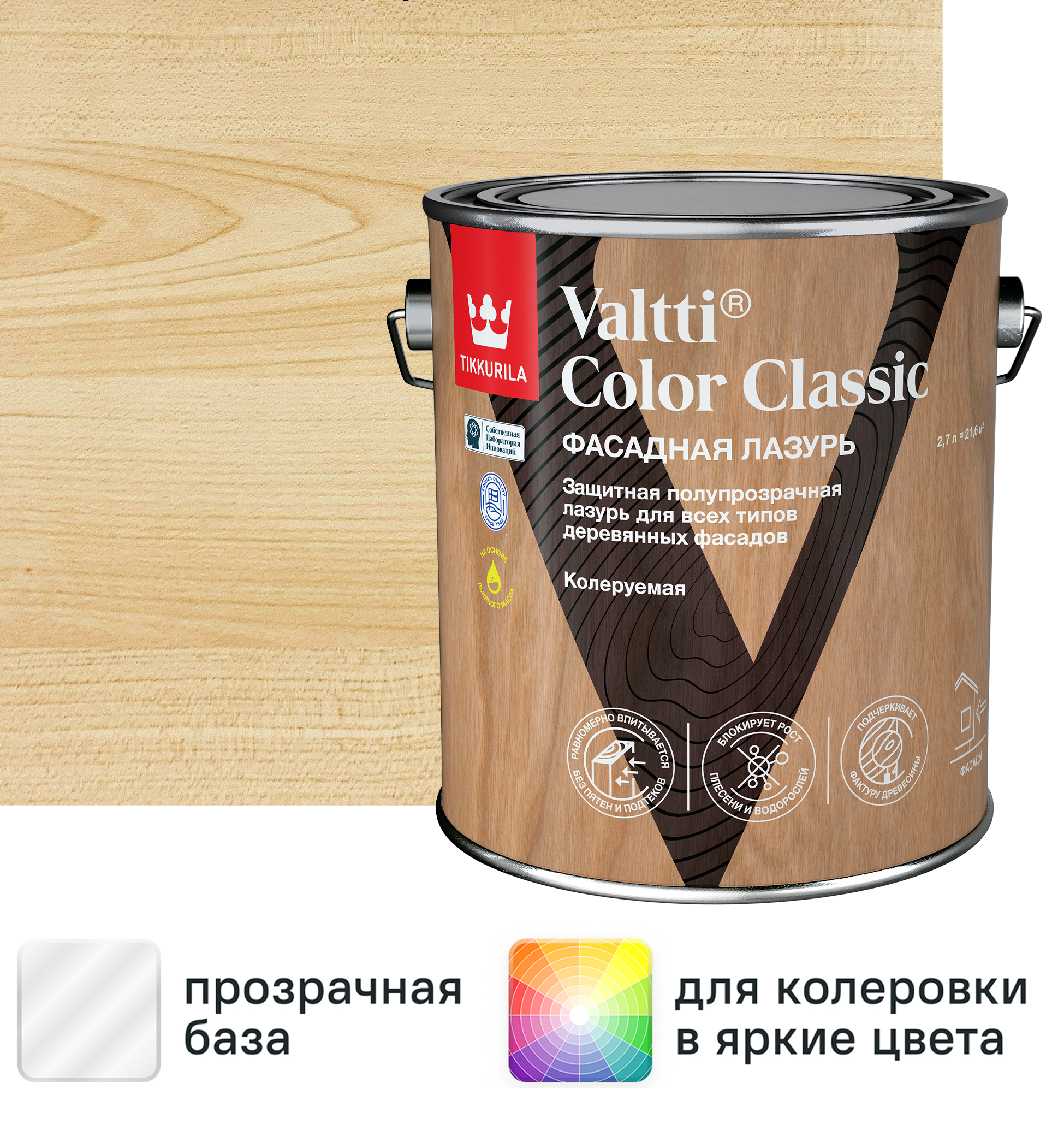 Изображение товара Лазурь на основе масла Tikkurila Valtti Color Classic 2.7 л для наружных деревянных поверхностей