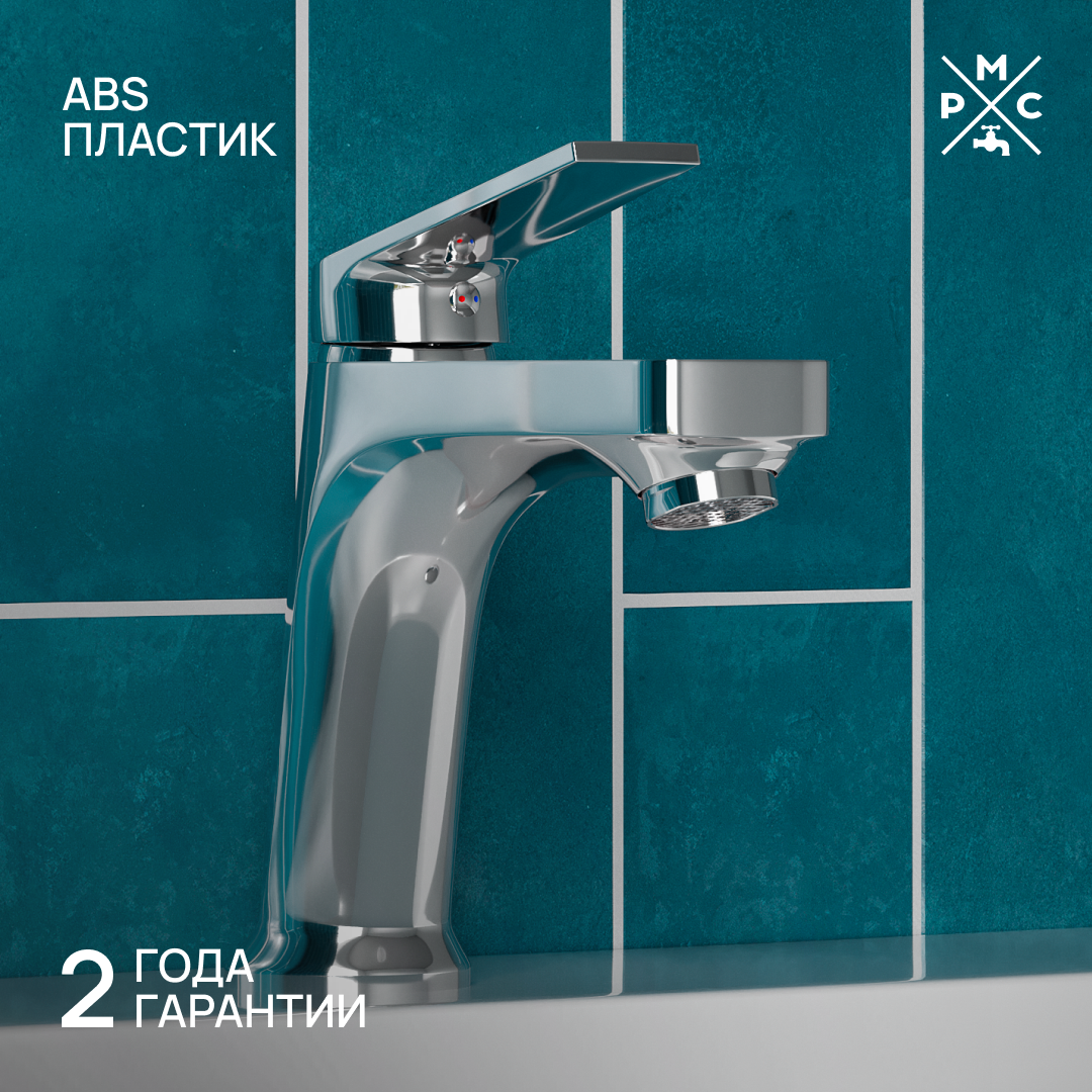 Изображение товара Смеситель для раковины РМС PL7CH-001F однорычажный хром ABS пластик