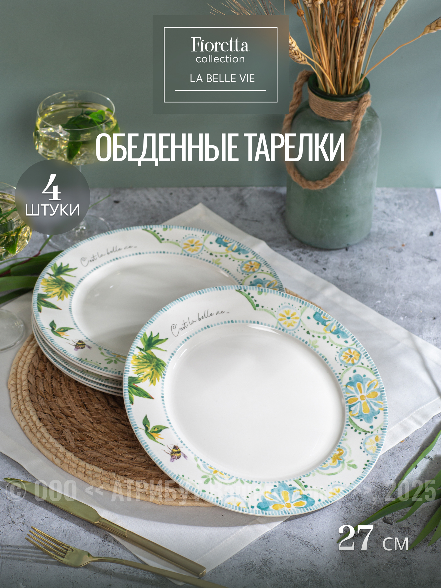 Изображение товара Столовый сервиз Fioretta TDS777-ECOM 16 предметов 4 персон фарфор цвет разноцветный Изображение товара Столовый сервиз Fioretta TDS777-ECOM 16 предметов 4 персон фарфор цвет разноцветный
