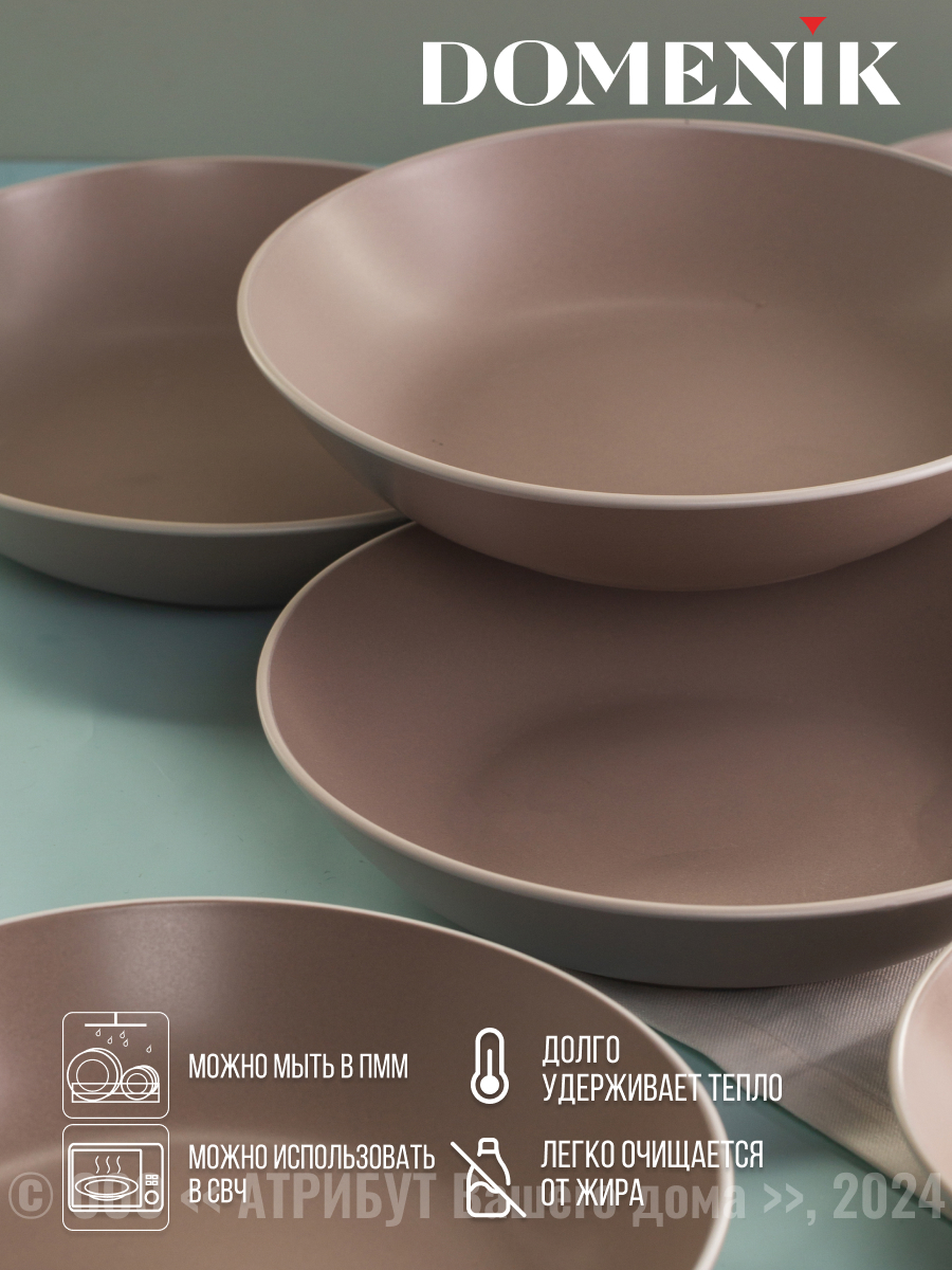 Изображение товара Набор тарелок 25 см Набор тарелок суповая SCANDY CAPPUCCINO 20.5см 4шт Domenik Керамика цвет бежевый Изображение товара Набор тарелок 25 см Набор тарелок суповая SCANDY CAPPUCCINO 20.5см 4шт Domenik Керамика цвет бежевый