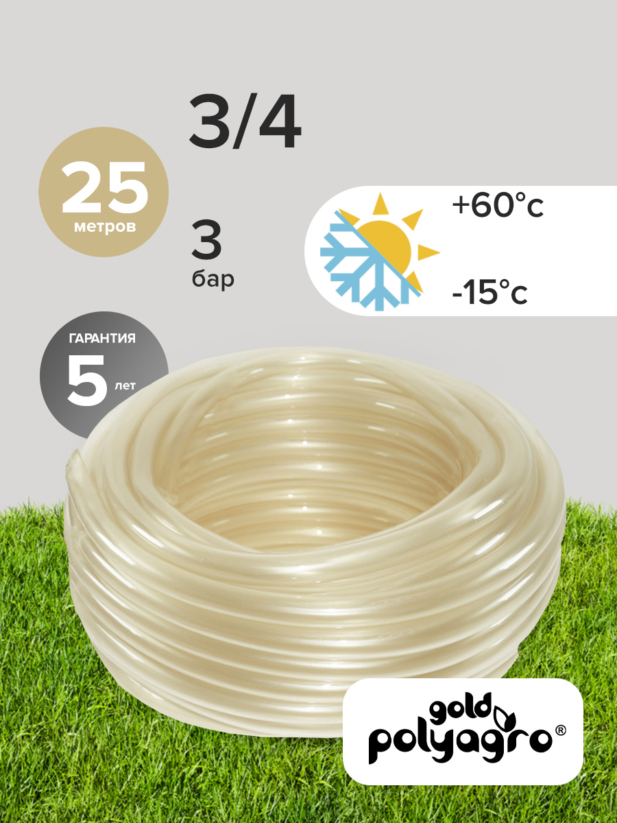 Изображение товара Шланг пищевой Polyagro Силикон 7557625 d 18 мм 25 м силикон