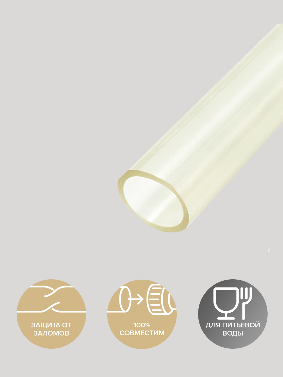 Изображение товара Шланг пищевой Polyagro Силикон 7557650 d 18 мм 50 м силикон