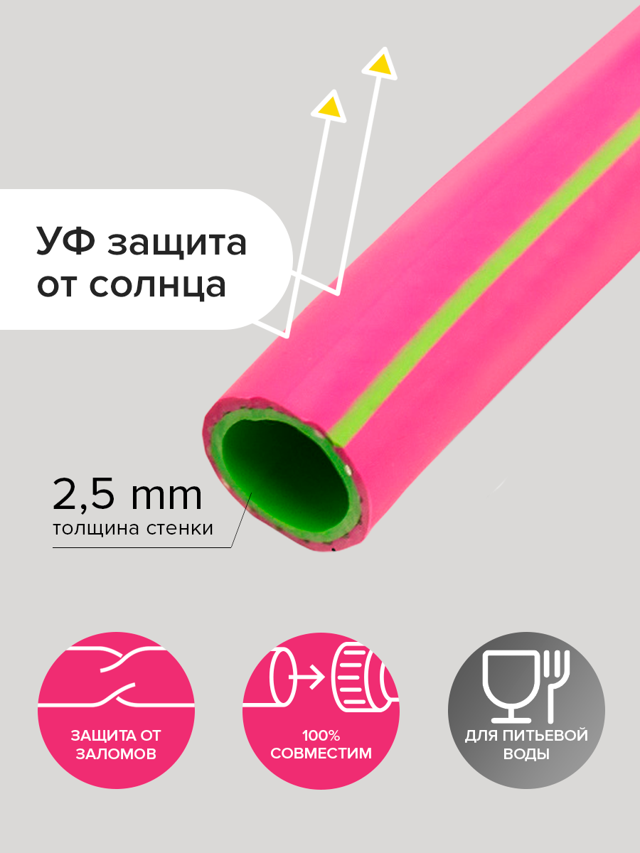 Изображение товара Шланг Polyagro 7558625 d 18 мм 25 м ТЭП