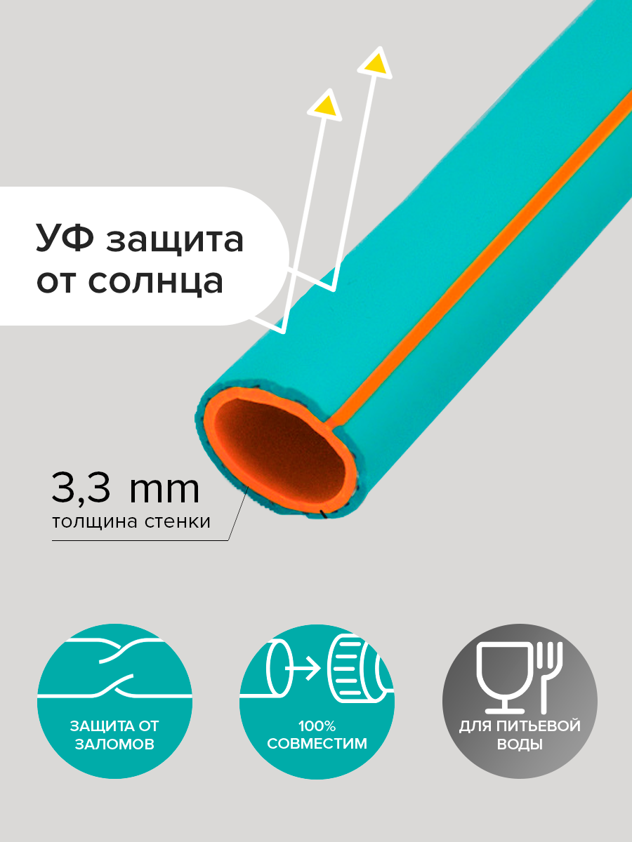 Изображение товара Шланг Polyagro Gold Топаз 7559525 d 18 мм 25 м ТЭП