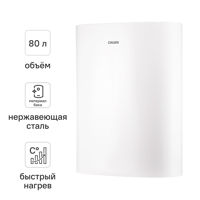 Изображение товара Накопительный водонагреватель электрический 80 л DILWIS DS 80 ST 2 кВт нержавеющая сталь