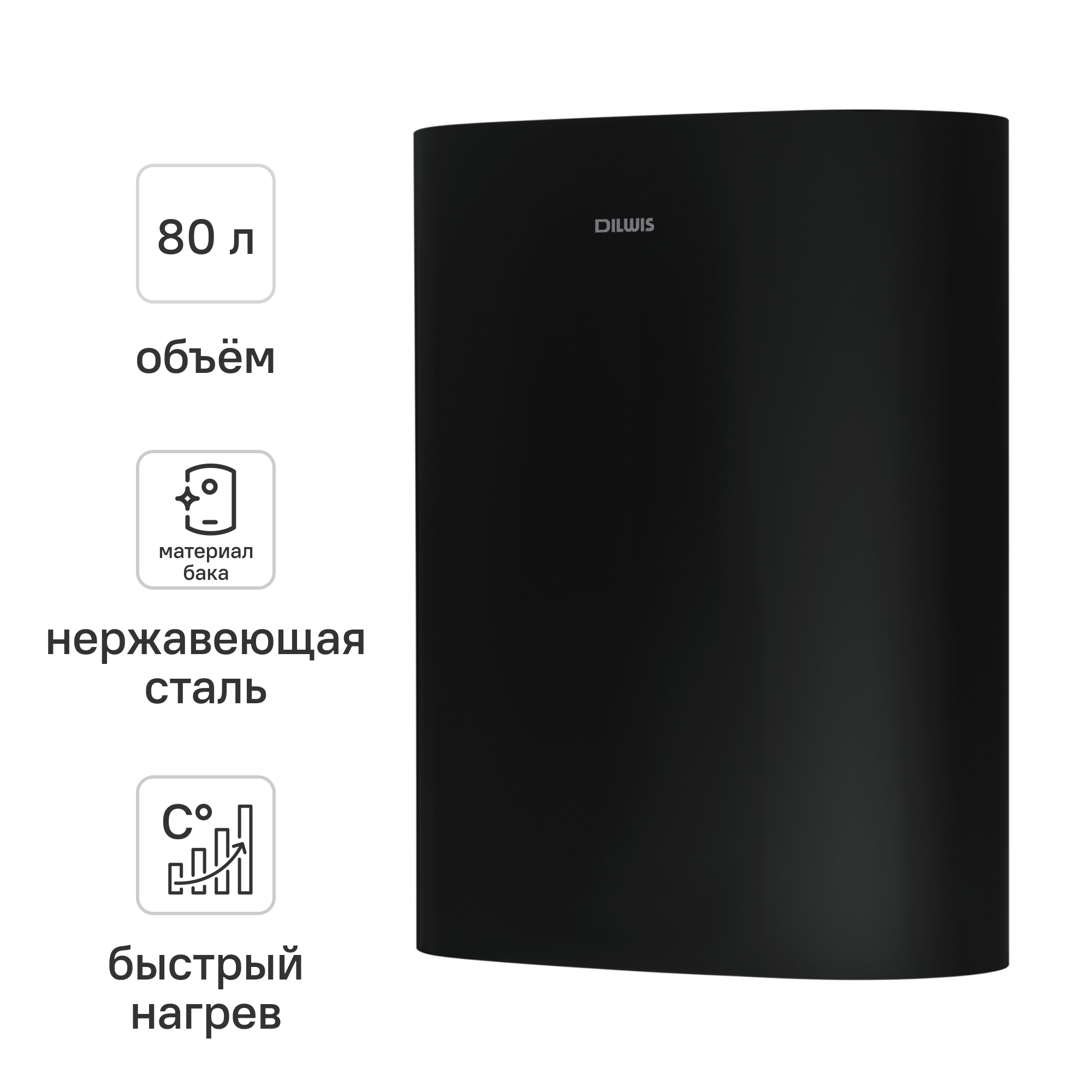 Изображение товара Накопительный водонагреватель электрический 80 л DILWIS DS 80 ST G 2 кВт нержавеющая сталь