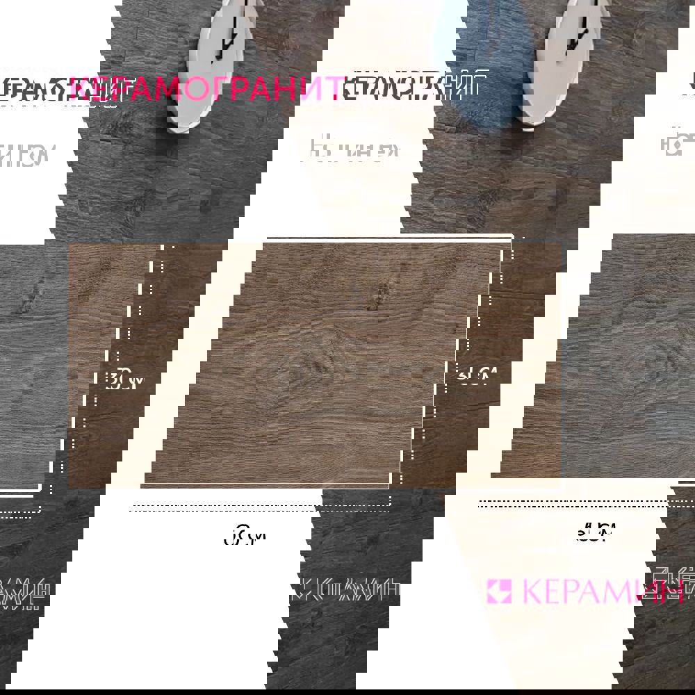 Изображение товара Керамогранит Керамин Ноттингем 60x30см коричневый для пола и стен