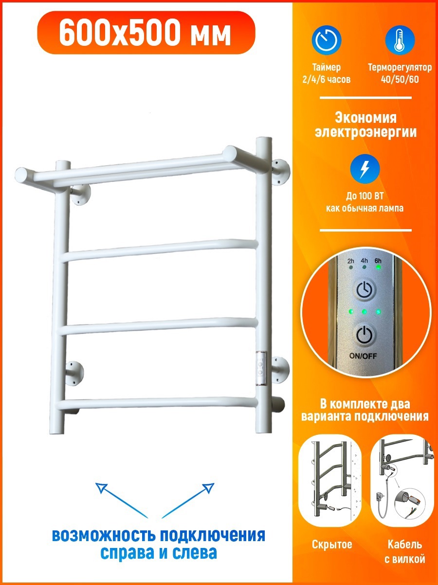 Изображение товара Полотенцесушитель электрический TermoPrime 400x600 мм 100 Вт с терморегулятором и полкой лесенка цвет белый матовый