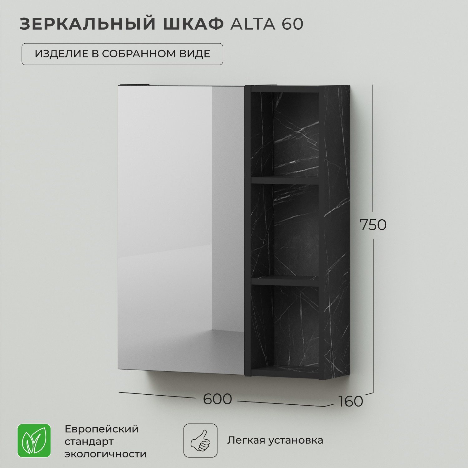 Изображение товара Шкаф подвесной Итана Alta 4657810330108 60x75см цвет камень -Пьетра Гриджиа черный