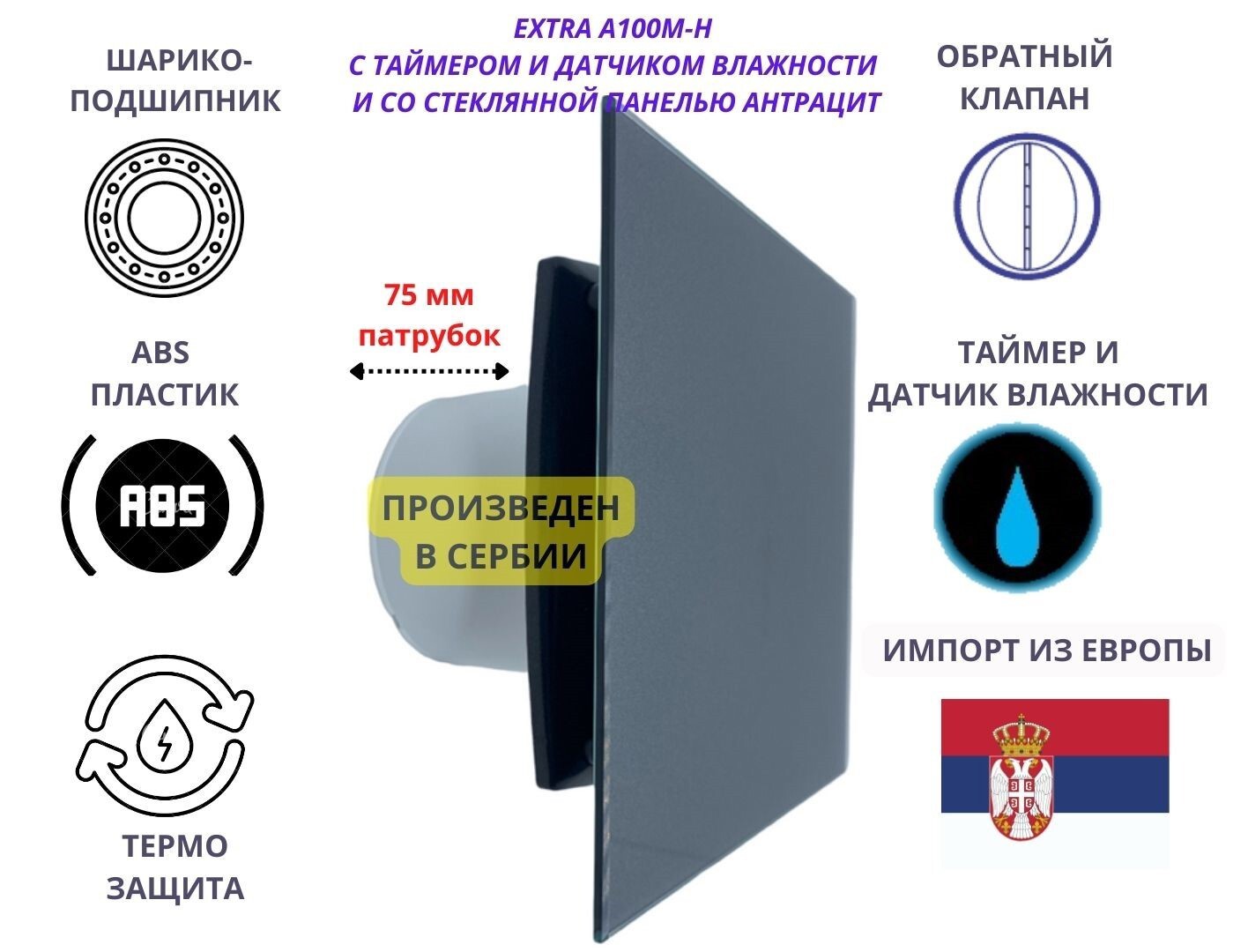 Изображение товара Вентилятор осевой вытяжной MAK TRADE GROUP Extra A100M-H 100 мм 31 дБ Изображение товара Вентилятор осевой вытяжной MAK TRADE GROUP Extra A100M-H 100 мм 31 дБ