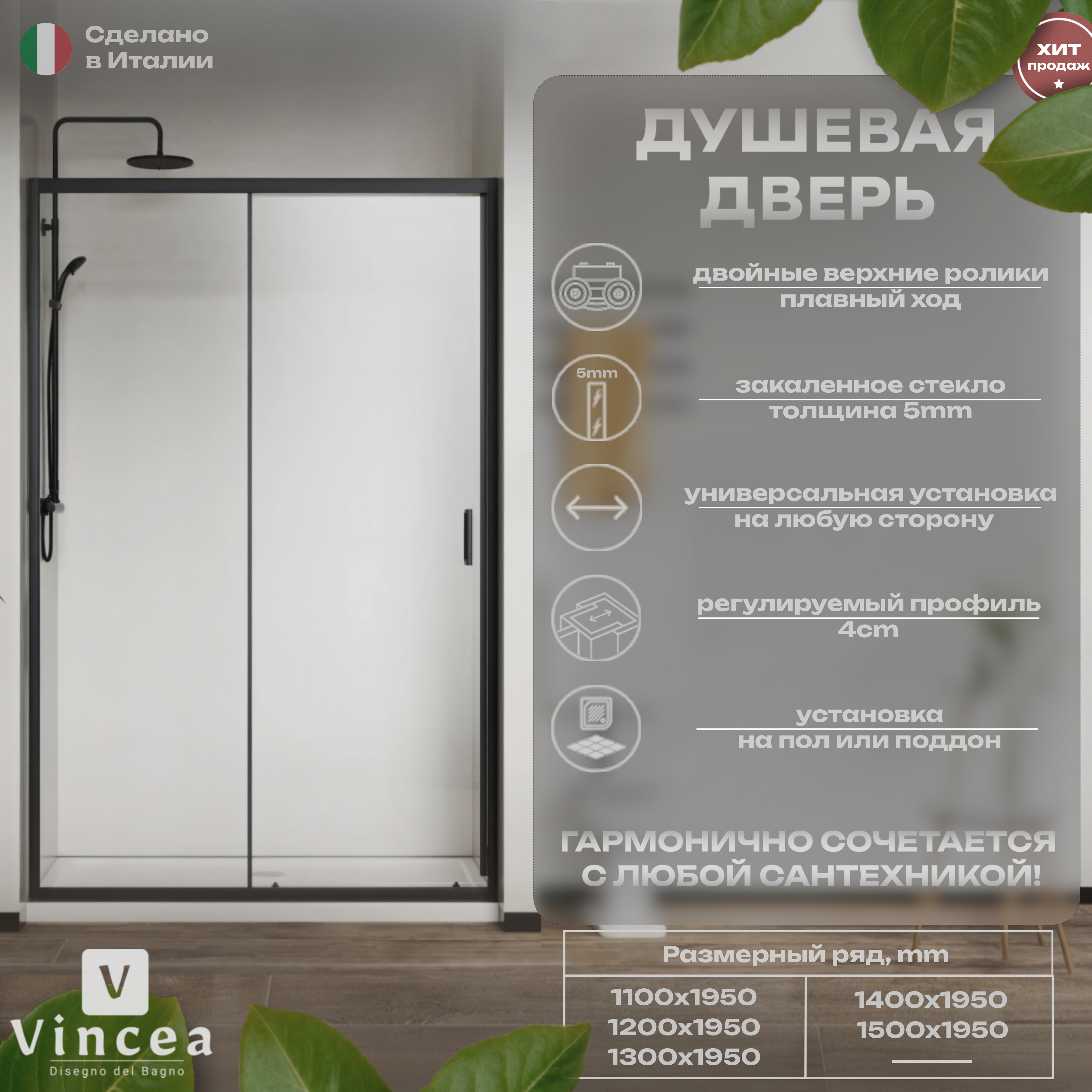 Изображение товара Душевая дверь Vincea City VDS 5CT130CLB 130 раздвижная с прозрачным стеклом черный профиль