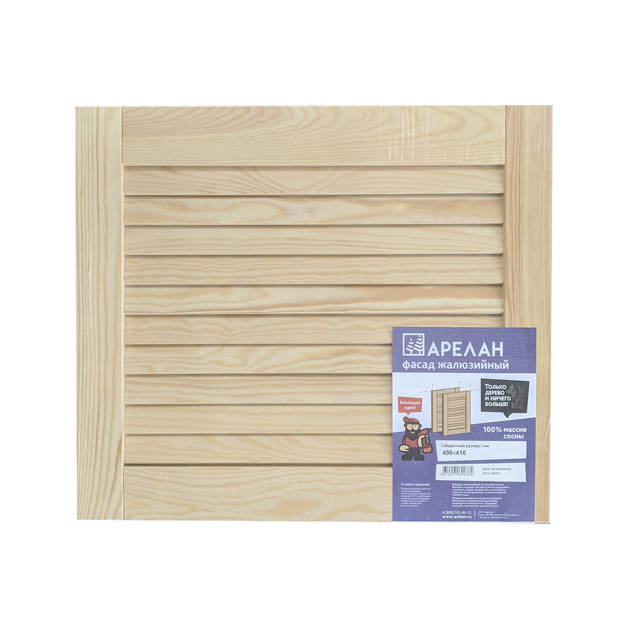 Изображение товара Жалюзийная дверь Арелан из массива сосны, натуральная вентиляция