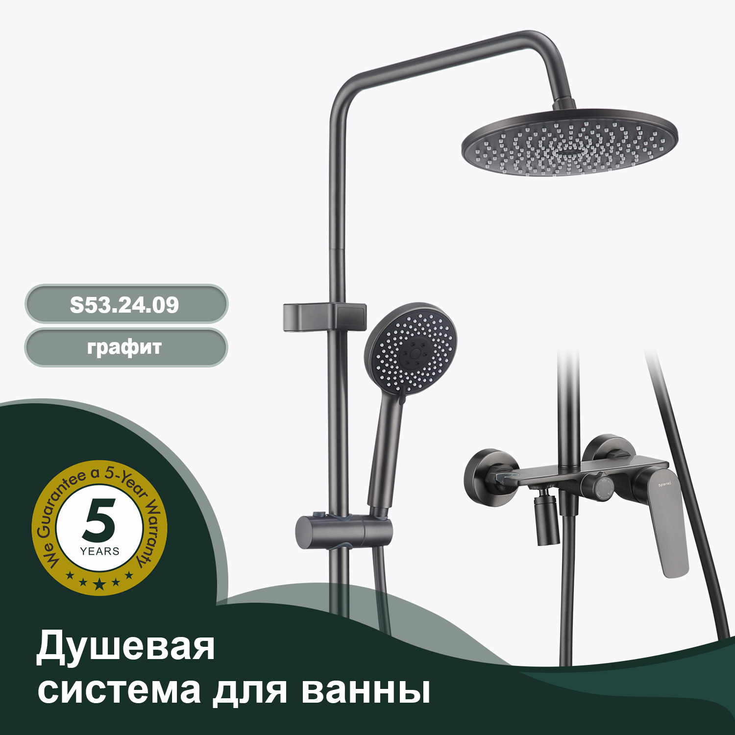 Изображение товара Душевая стойка Splenka S53.24.09 3 режима графит настенная латунь
