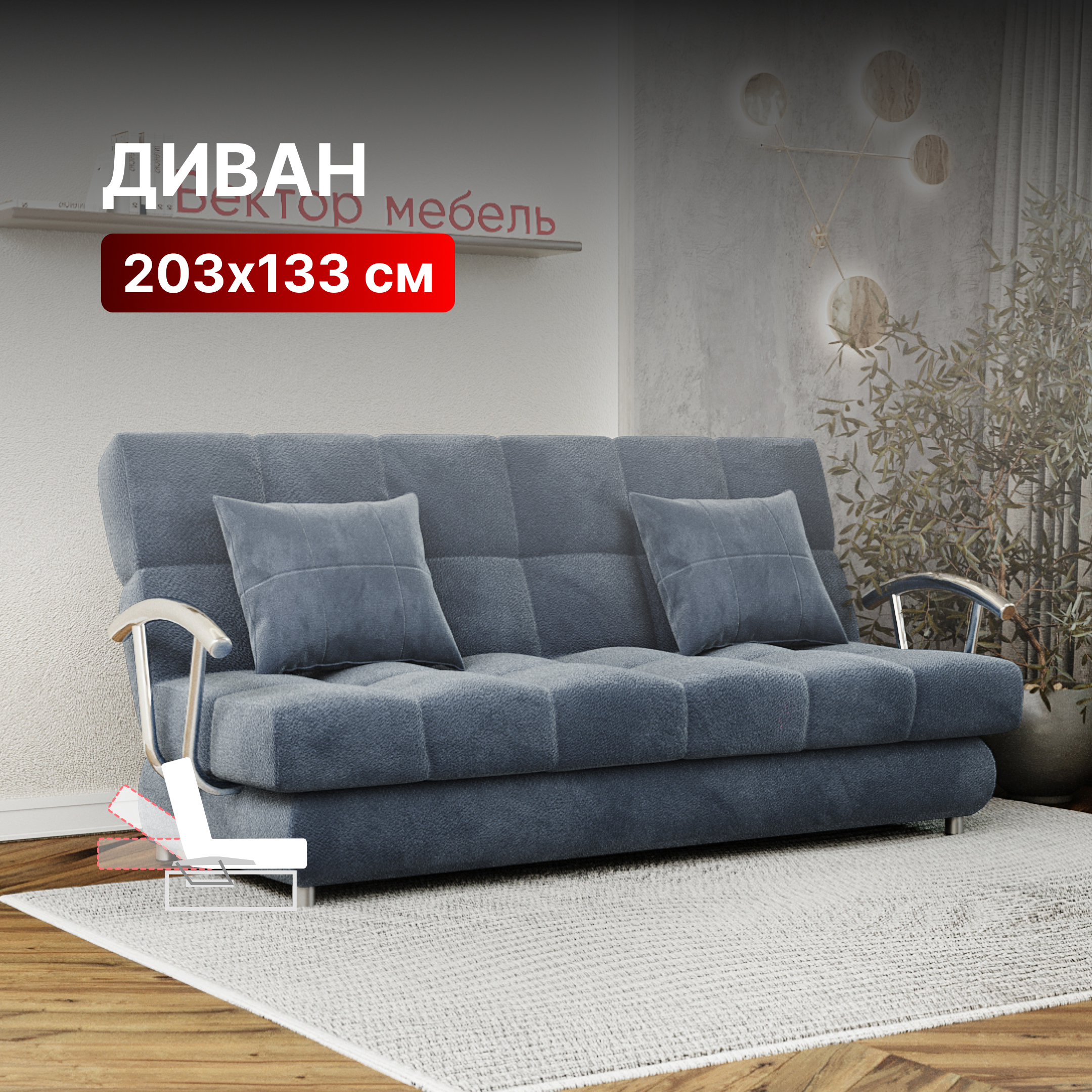 Изображение товара Диван-кровать Вектор Лиссабон с подлокотниками и ящиком