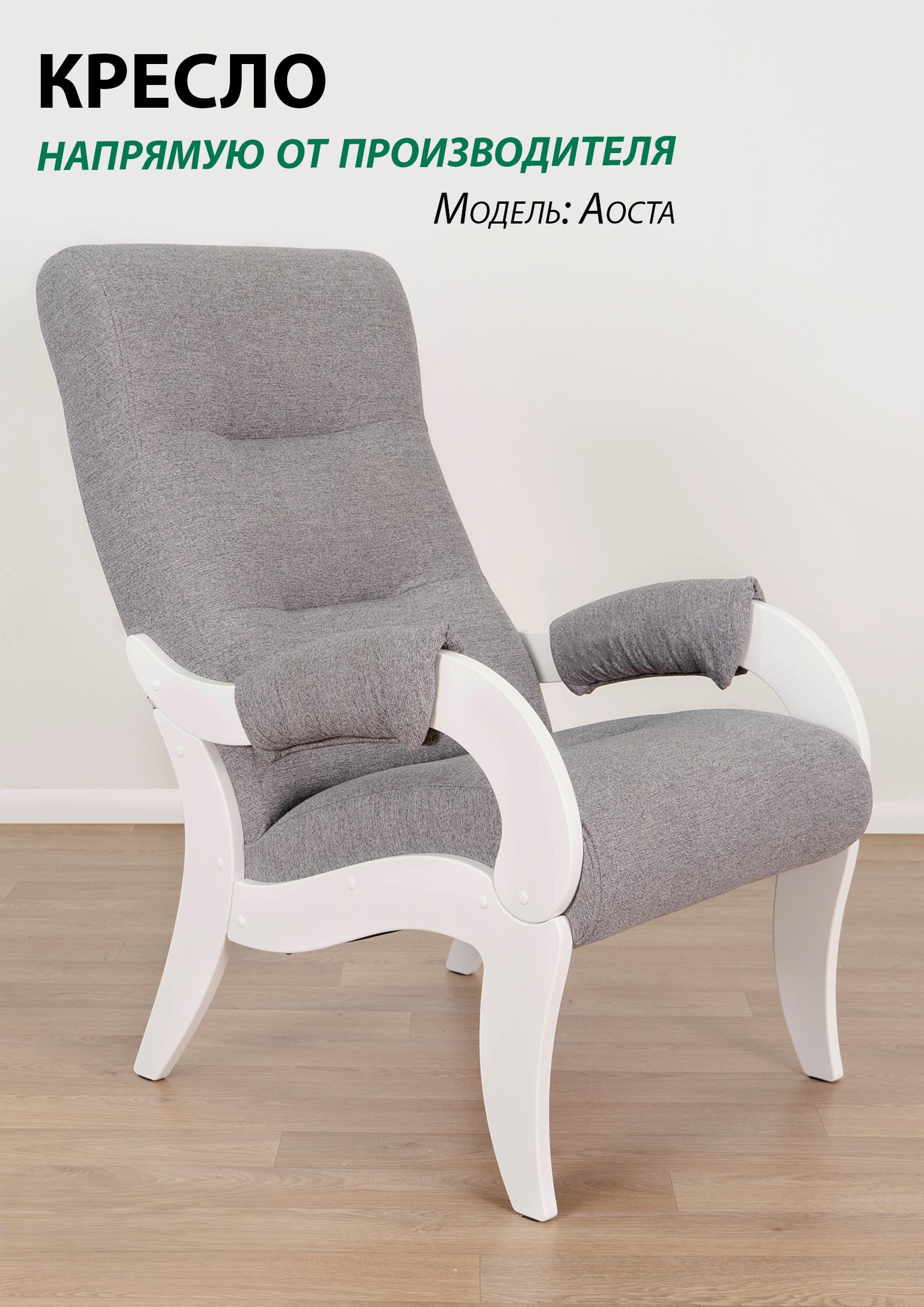 Изображение товара Кресло Glider Аоста Tailor 7 58x79x97см шенилл цвет молочный дуб