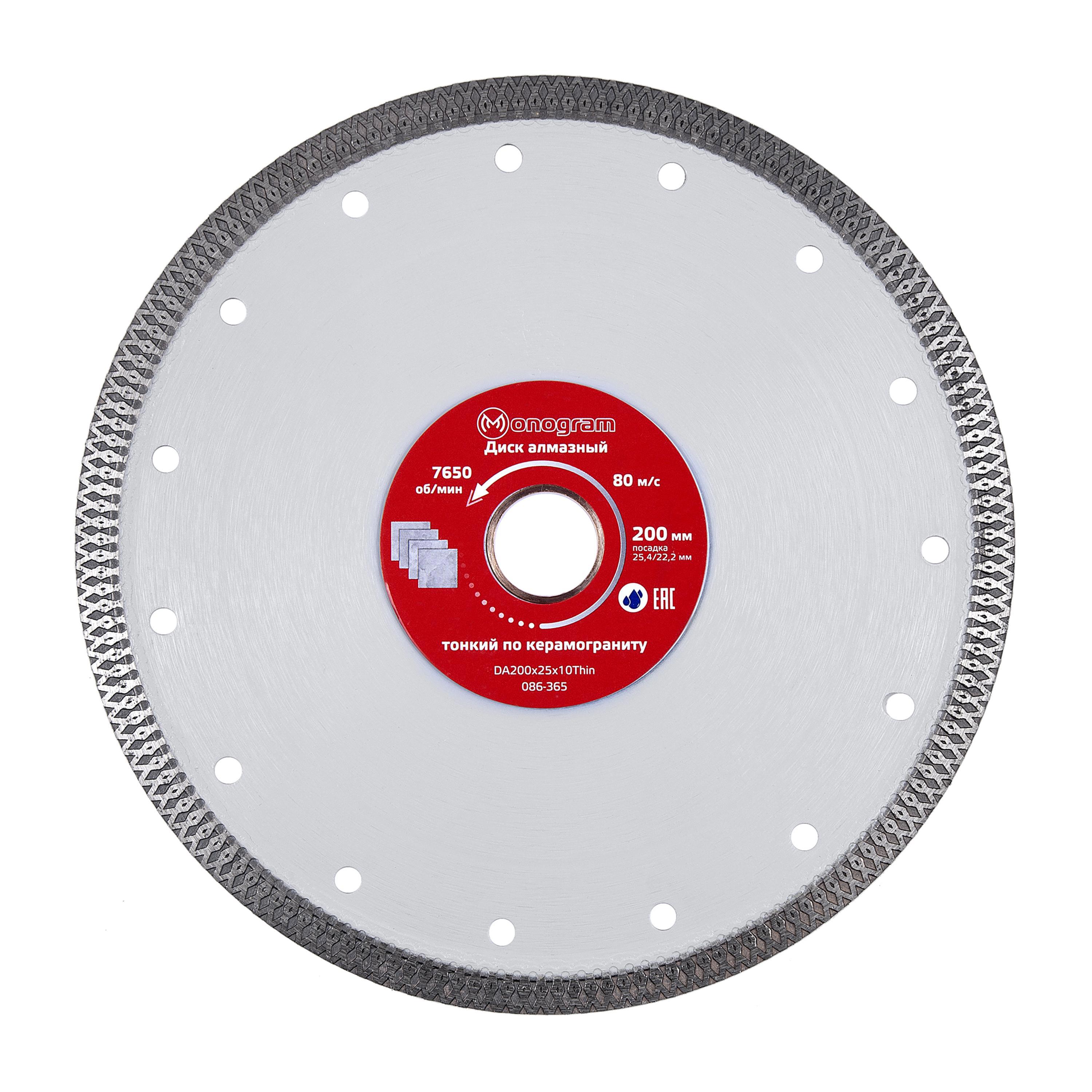 Изображение товара Диск алмазный турбо-тонкий Monogram Special 200x25.4/22.2x10 мм по керамограниту