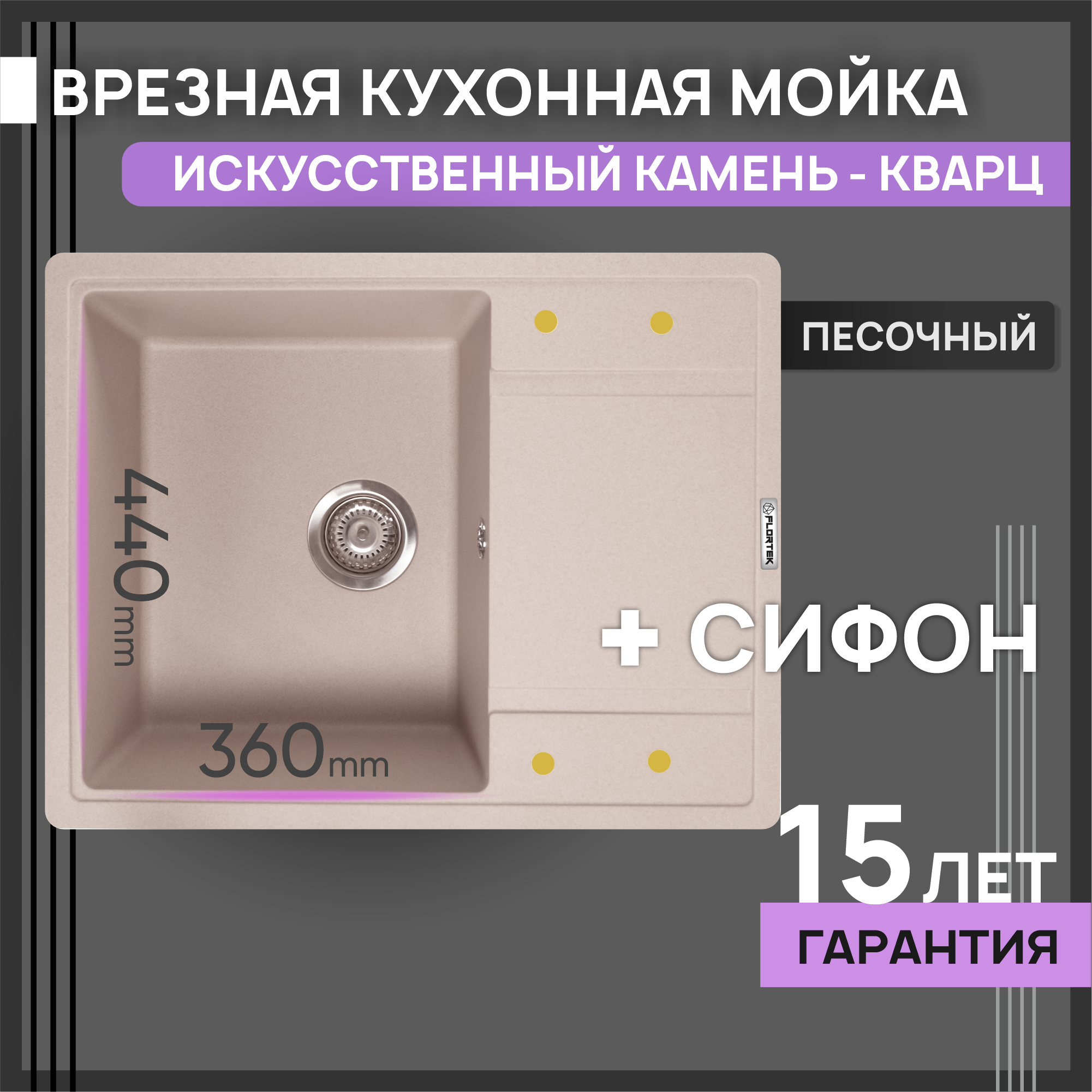 Изображение товара Мойка Flortek Челси 65x51 см из искусственного камня