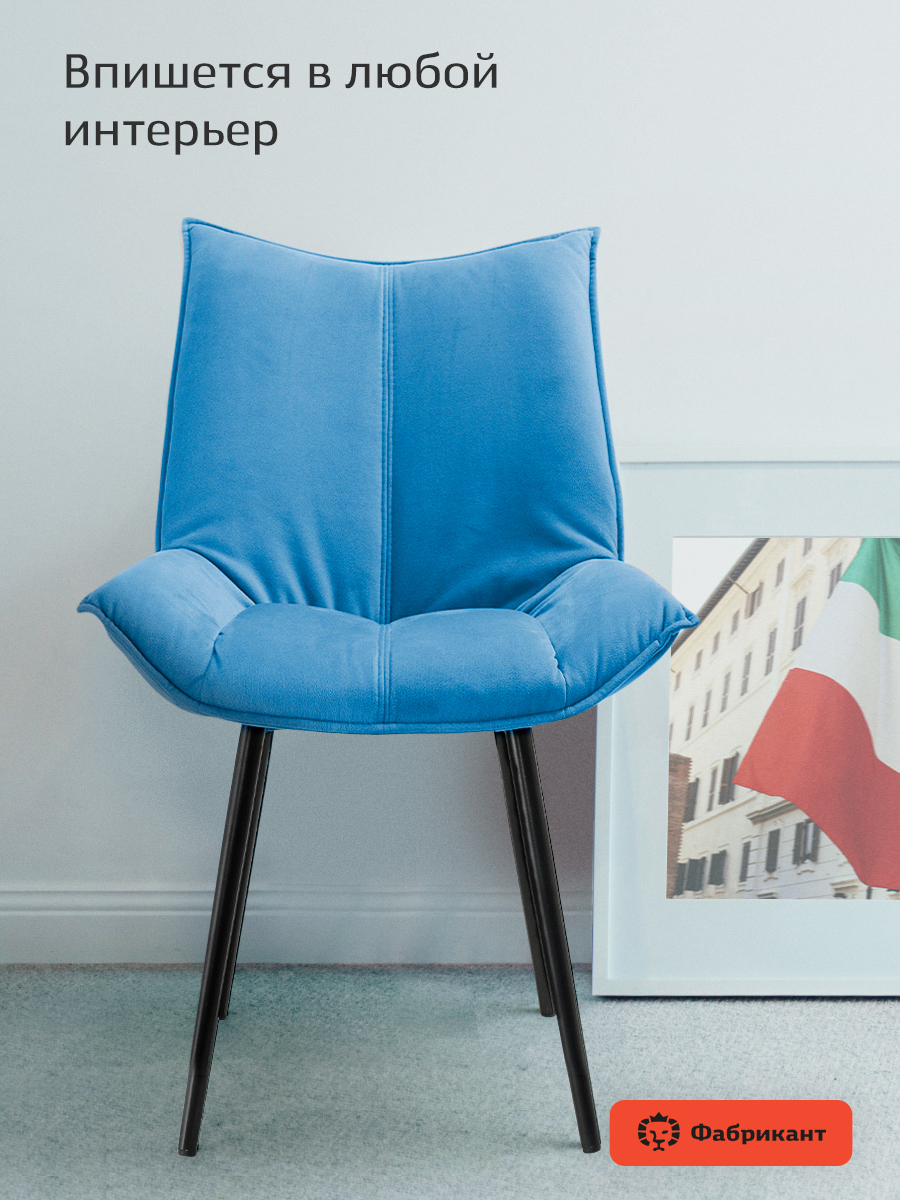 Изображение товара Стул Фабрикант Осло 55x84x62 см велюр цвет ярко-синий черный