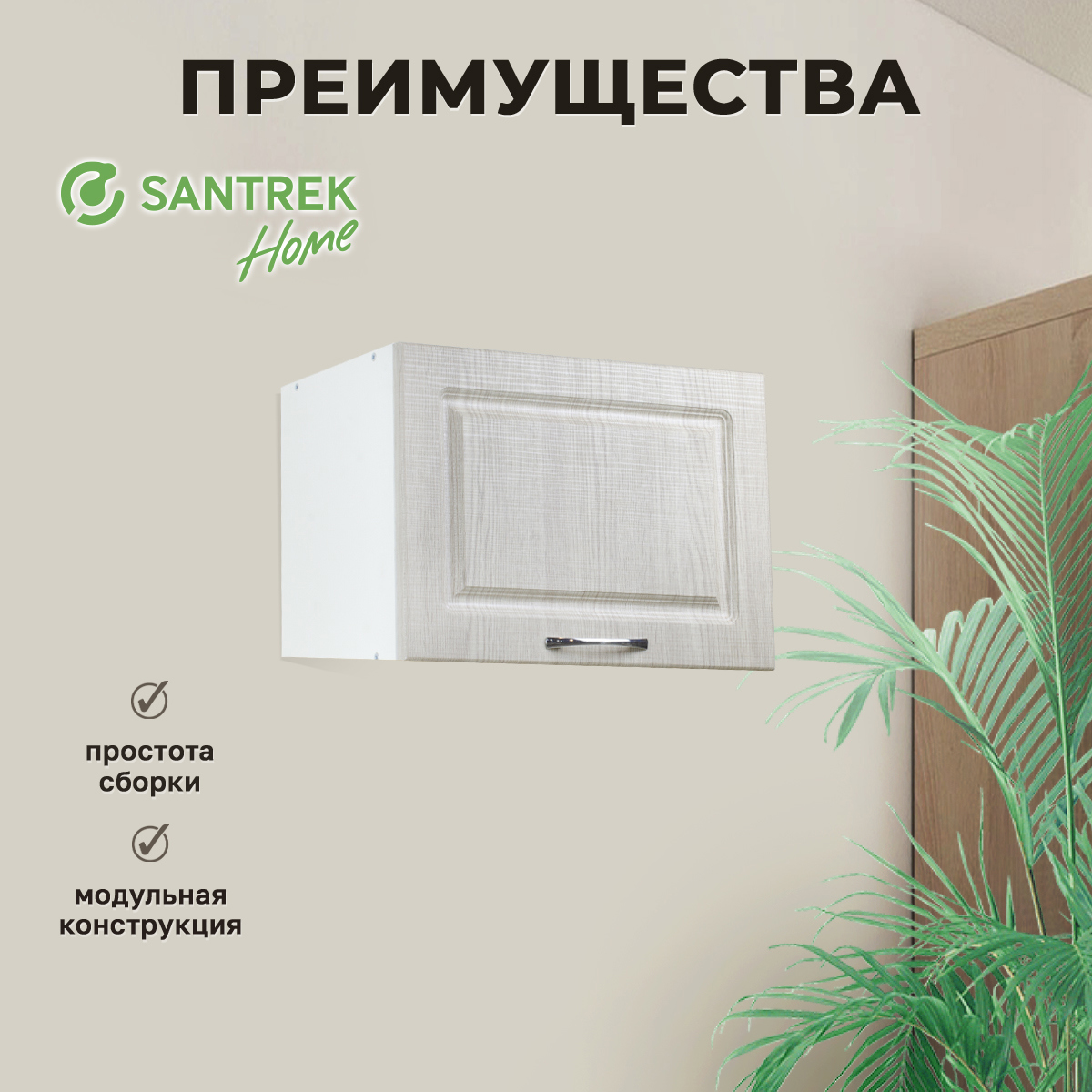 Изображение товара Навесной шкаф Сакура Santrek 50x35x30 см МДФ цвет серый