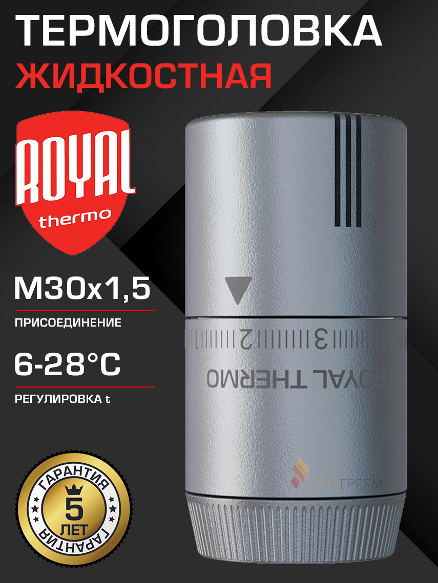 Изображение товара Термостатическая головка жидкостная Royal Thermo Design M30x1.5 серый