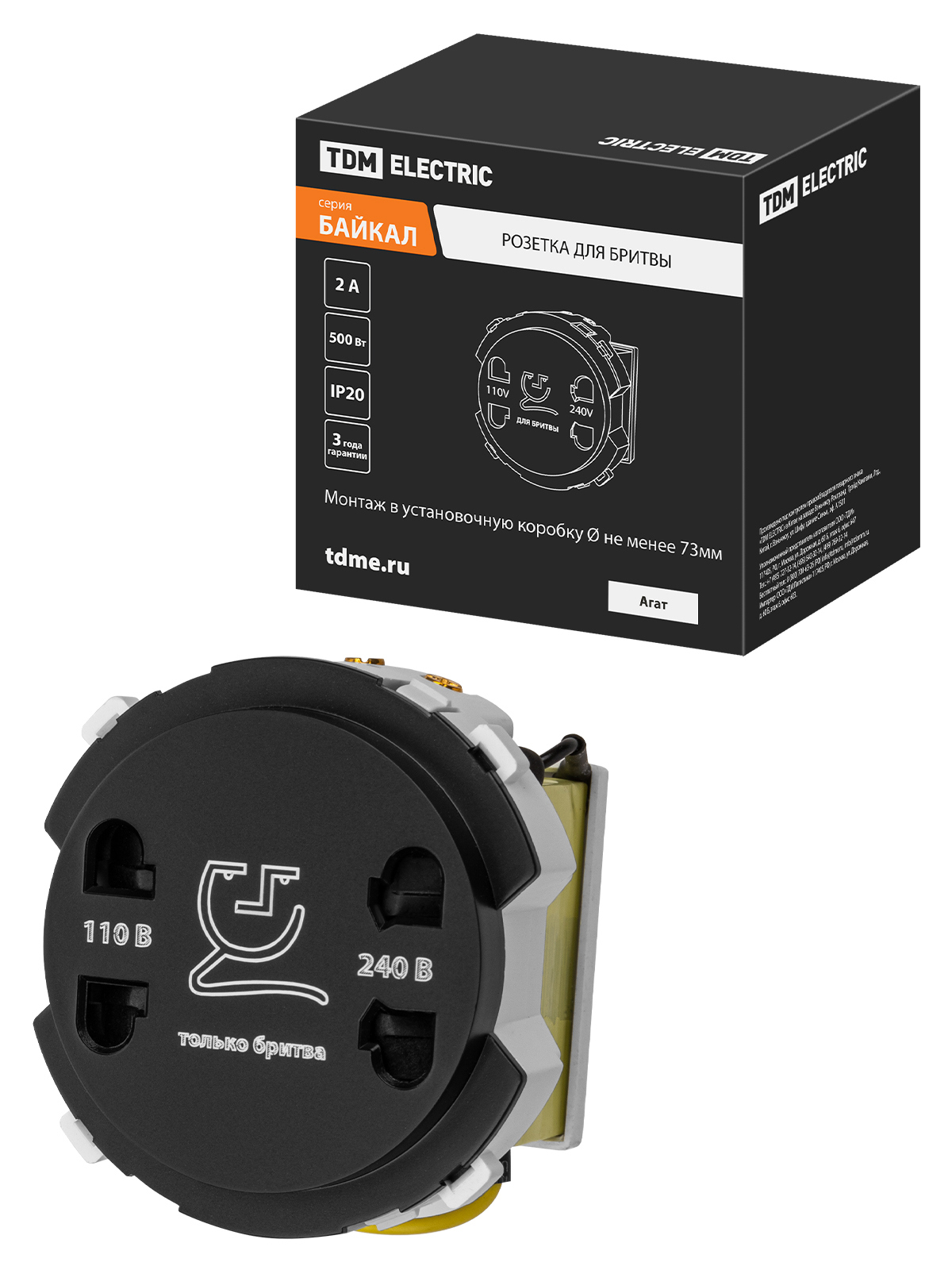 Изображение товара Розетка встраиваемая Tdm electric Байкал SQ1819-0249 агат IP20 без заземления