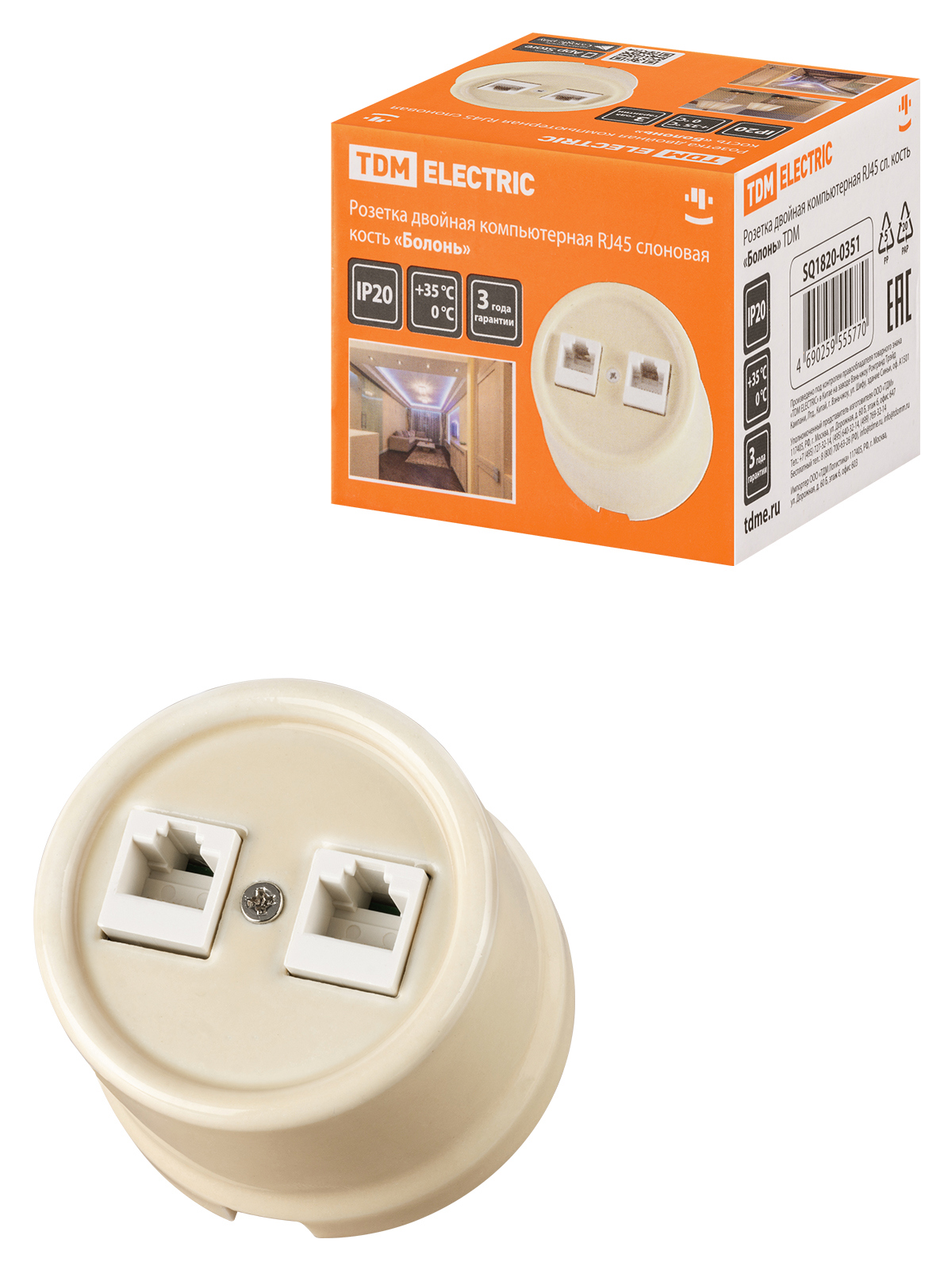 Изображение товара Розетка двойная Tdm electric Болонь SQ1820-0351 RJ45 с заземлением Изображение товара Розетка двойная Tdm electric Болонь SQ1820-0351 RJ45 с заземлением