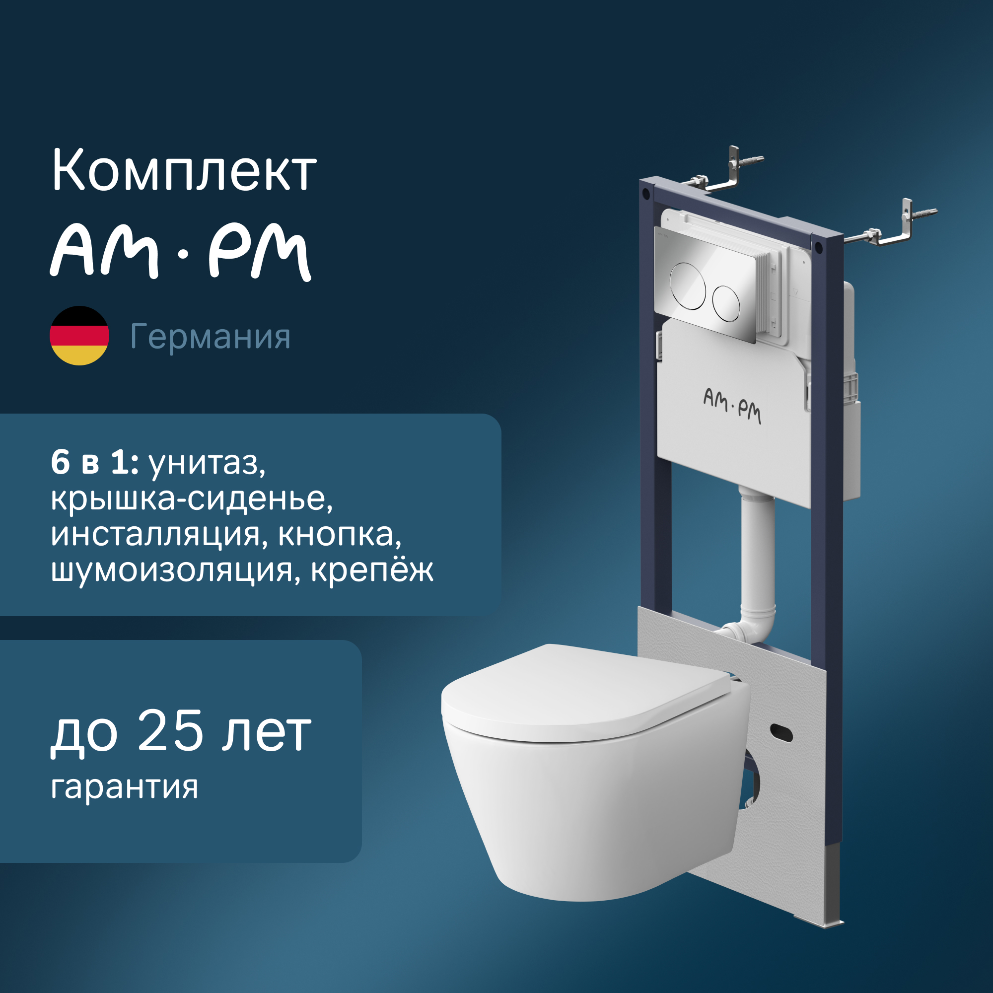 Изображение товара Комплект инсталляции с унитазом AM.PM IS90151.741701 белый Германия